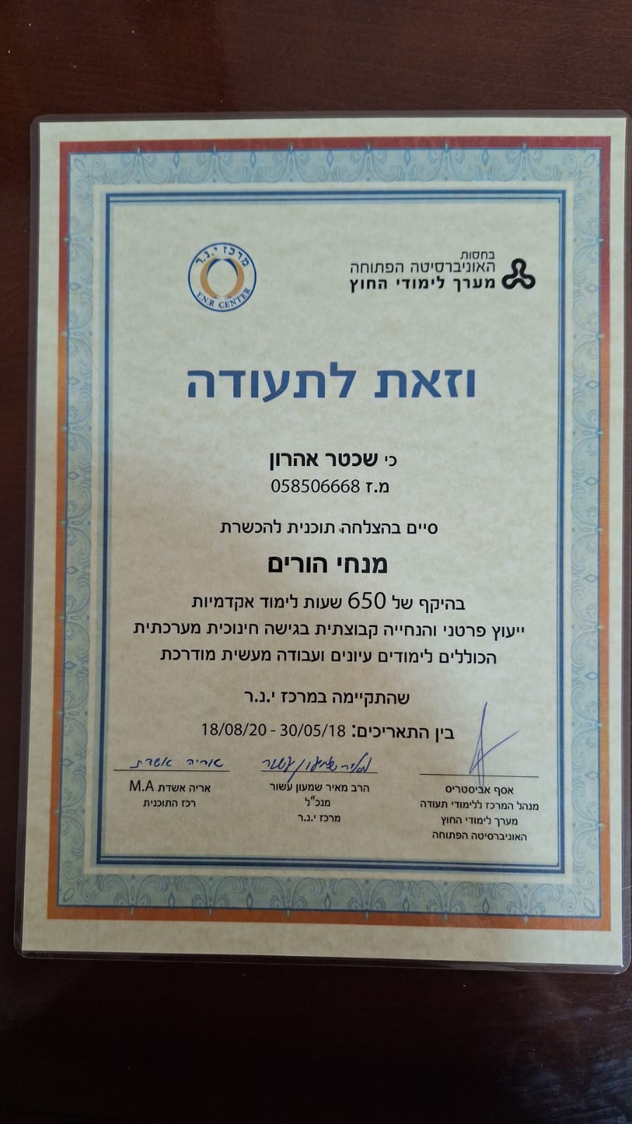 תעודה