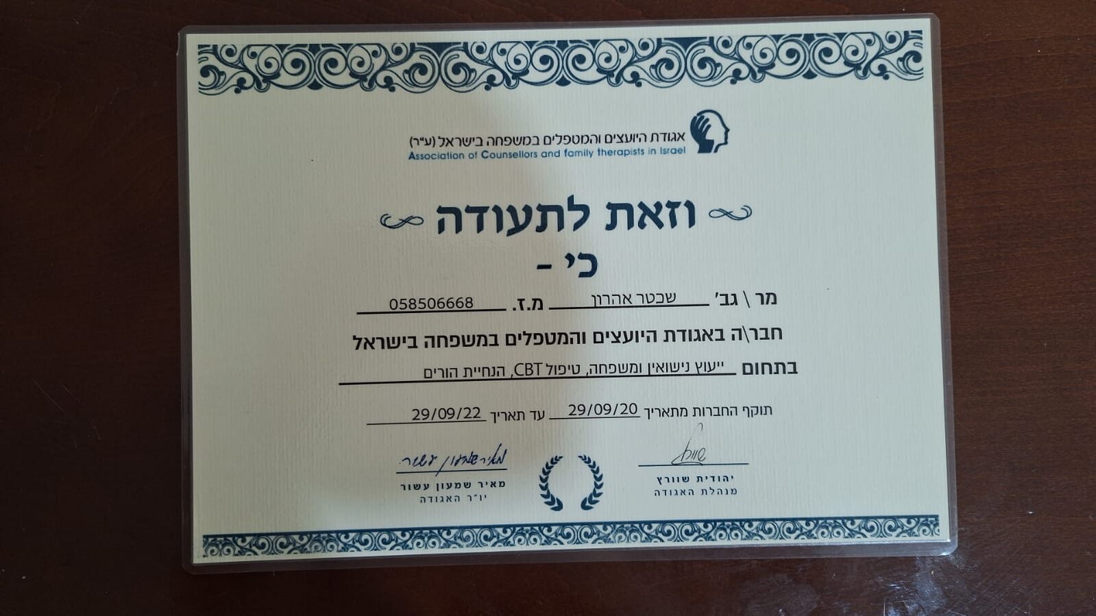 תעודה