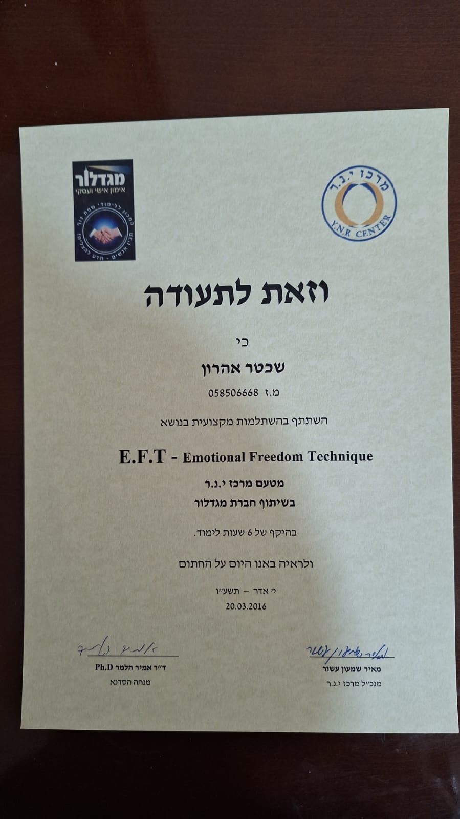 תעודה