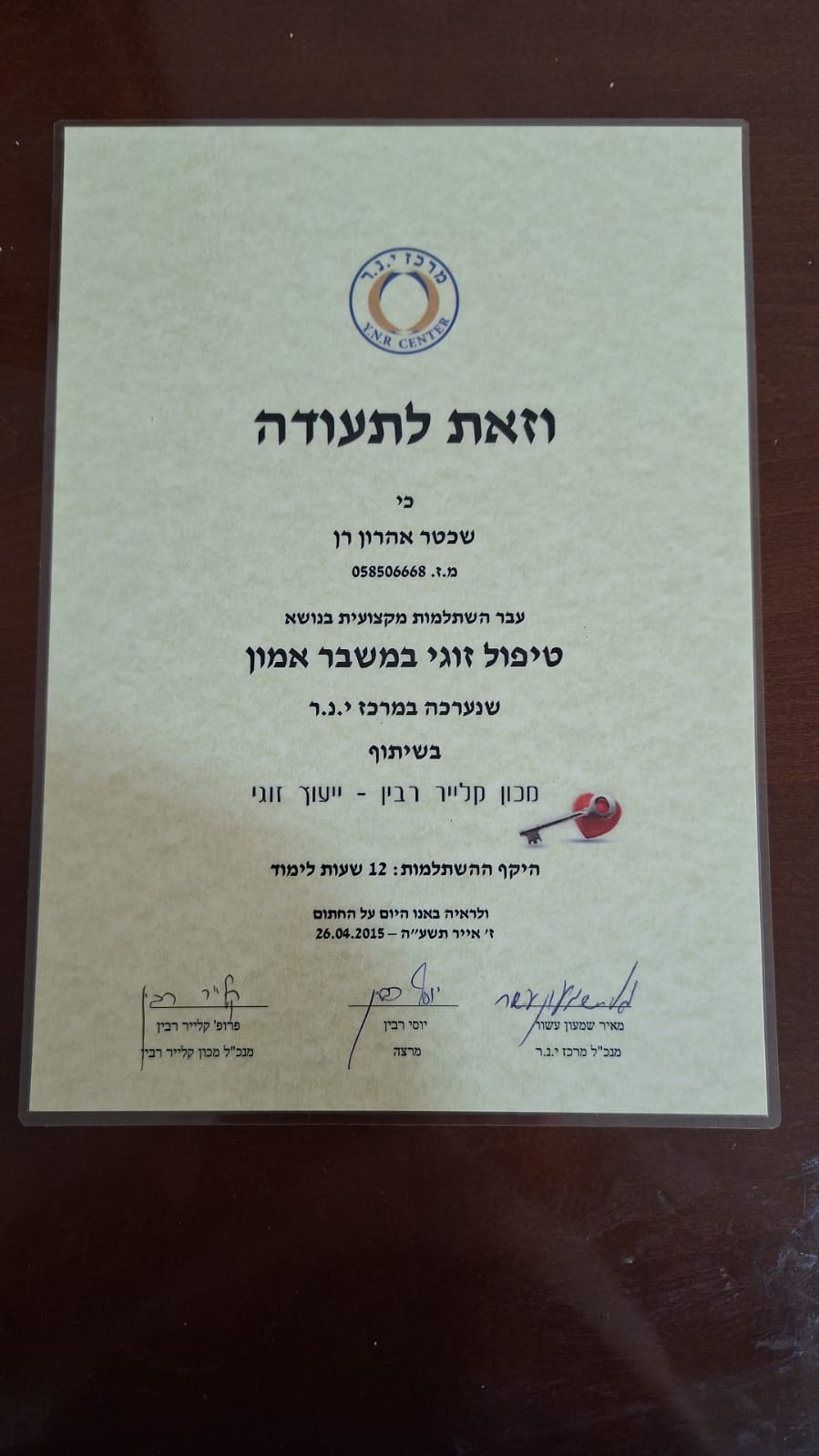 תעודה