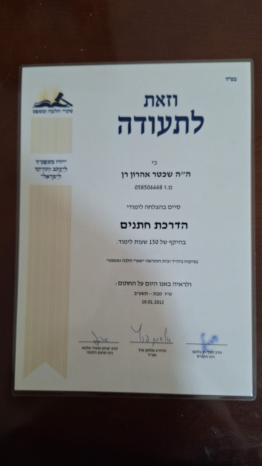 תעודה