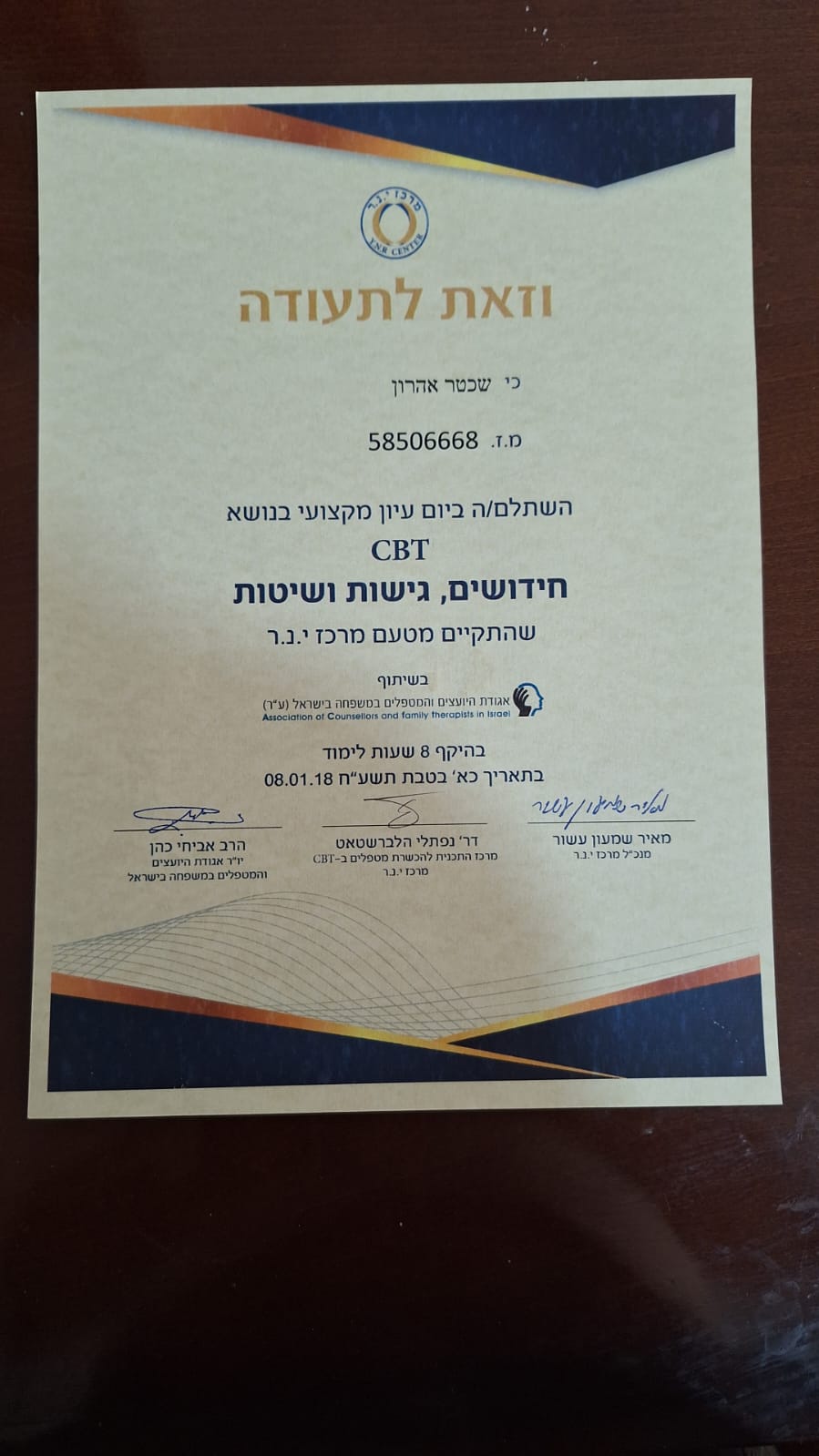 תעודה