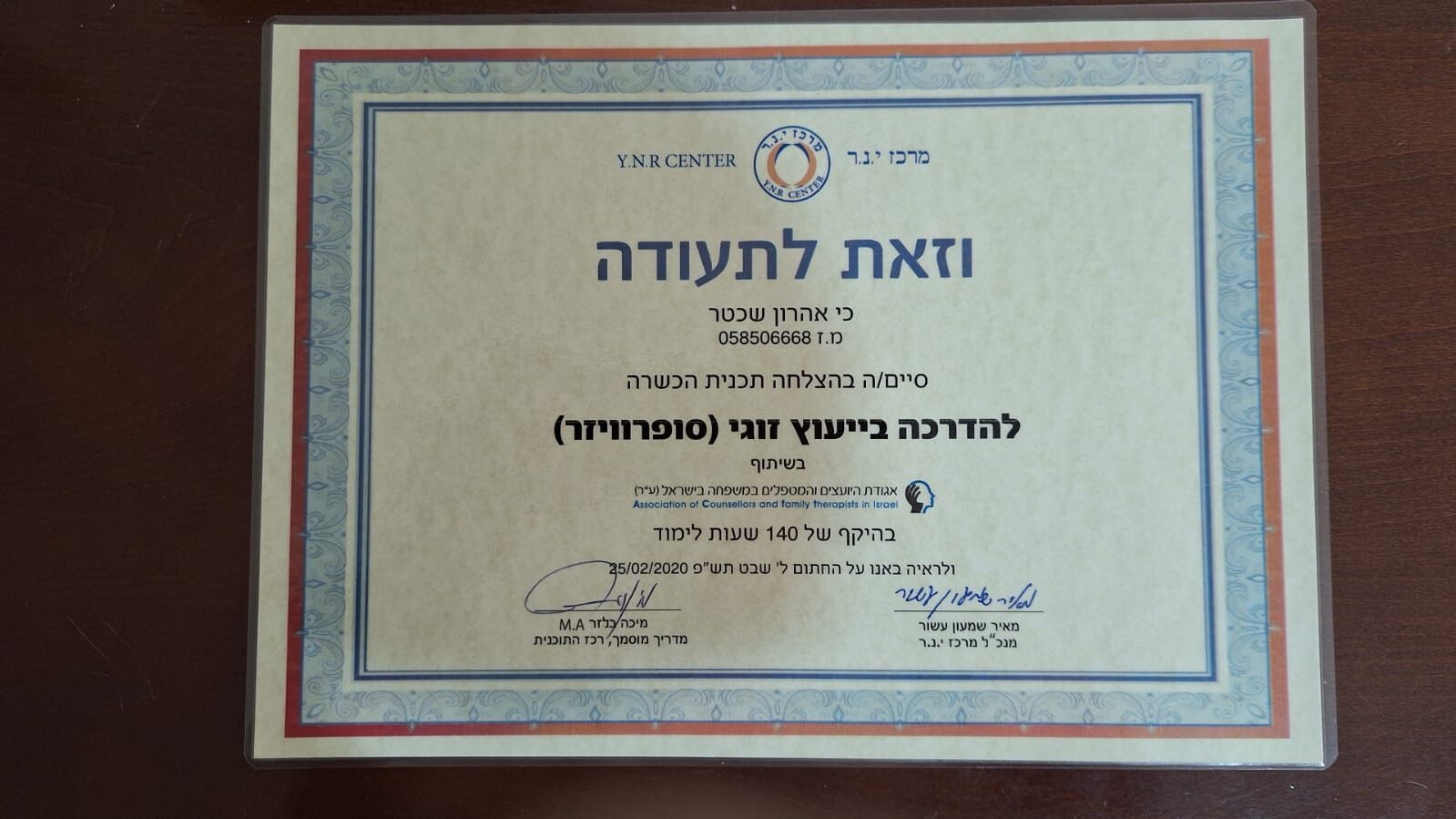 תעודה