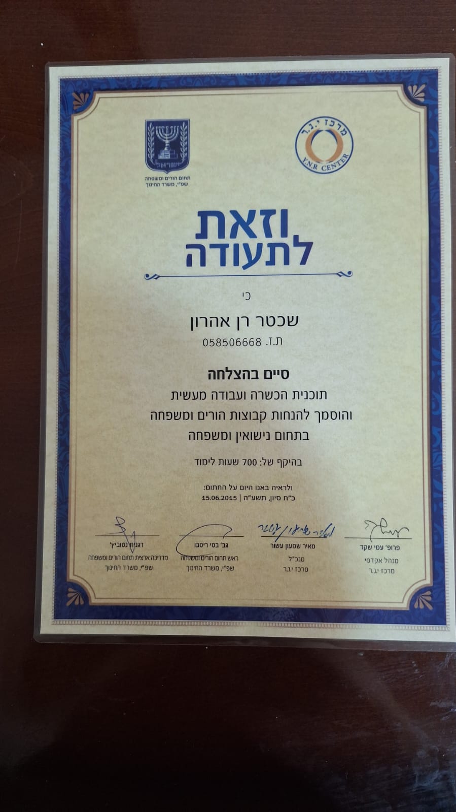 תעודה