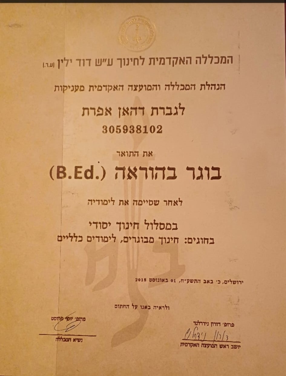 תעודה