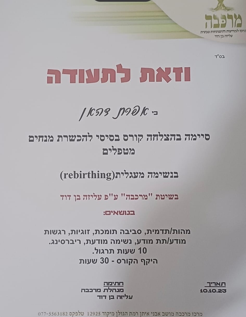 תעודה