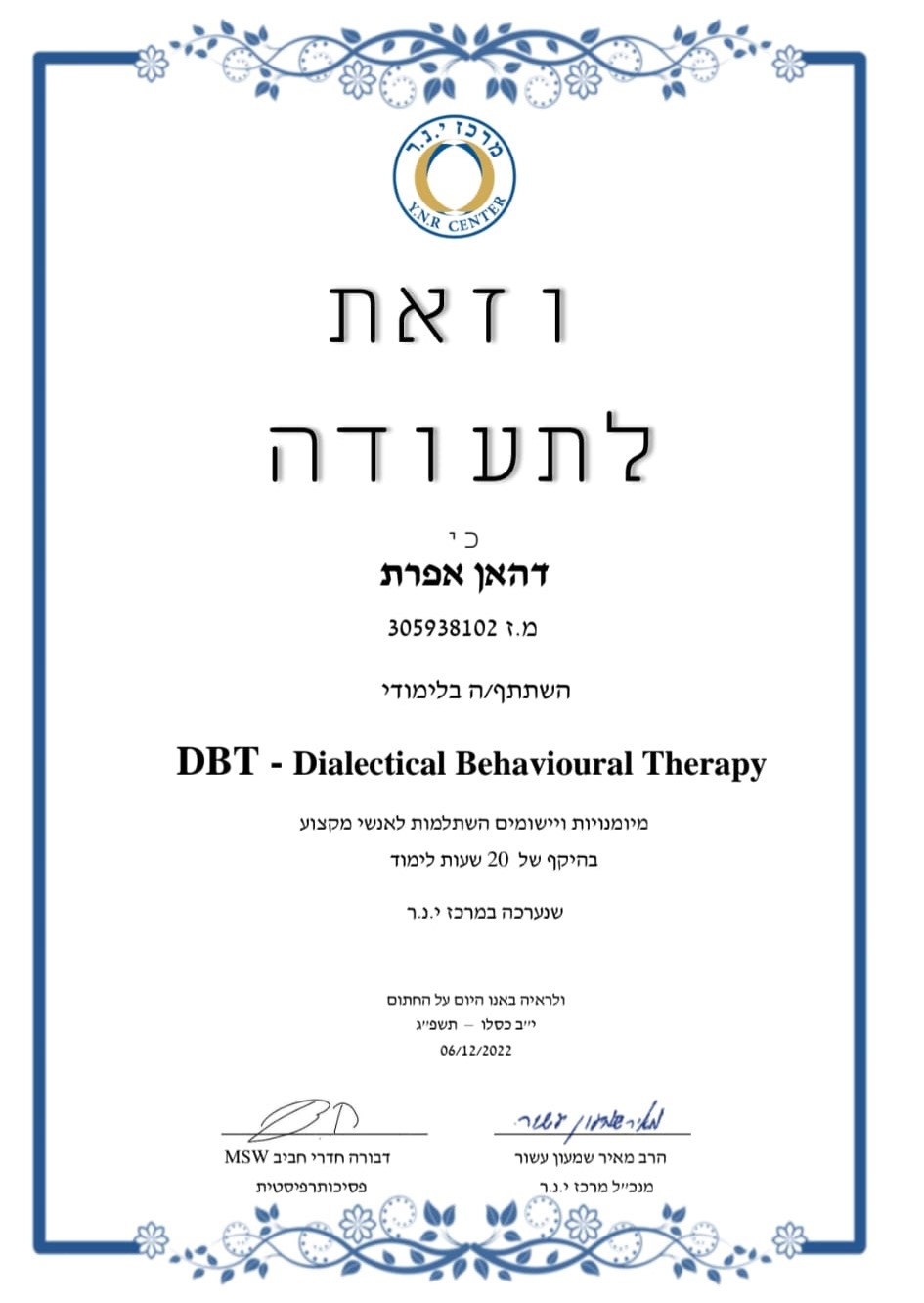 תעודה