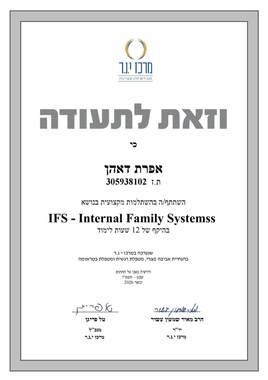 תעודה