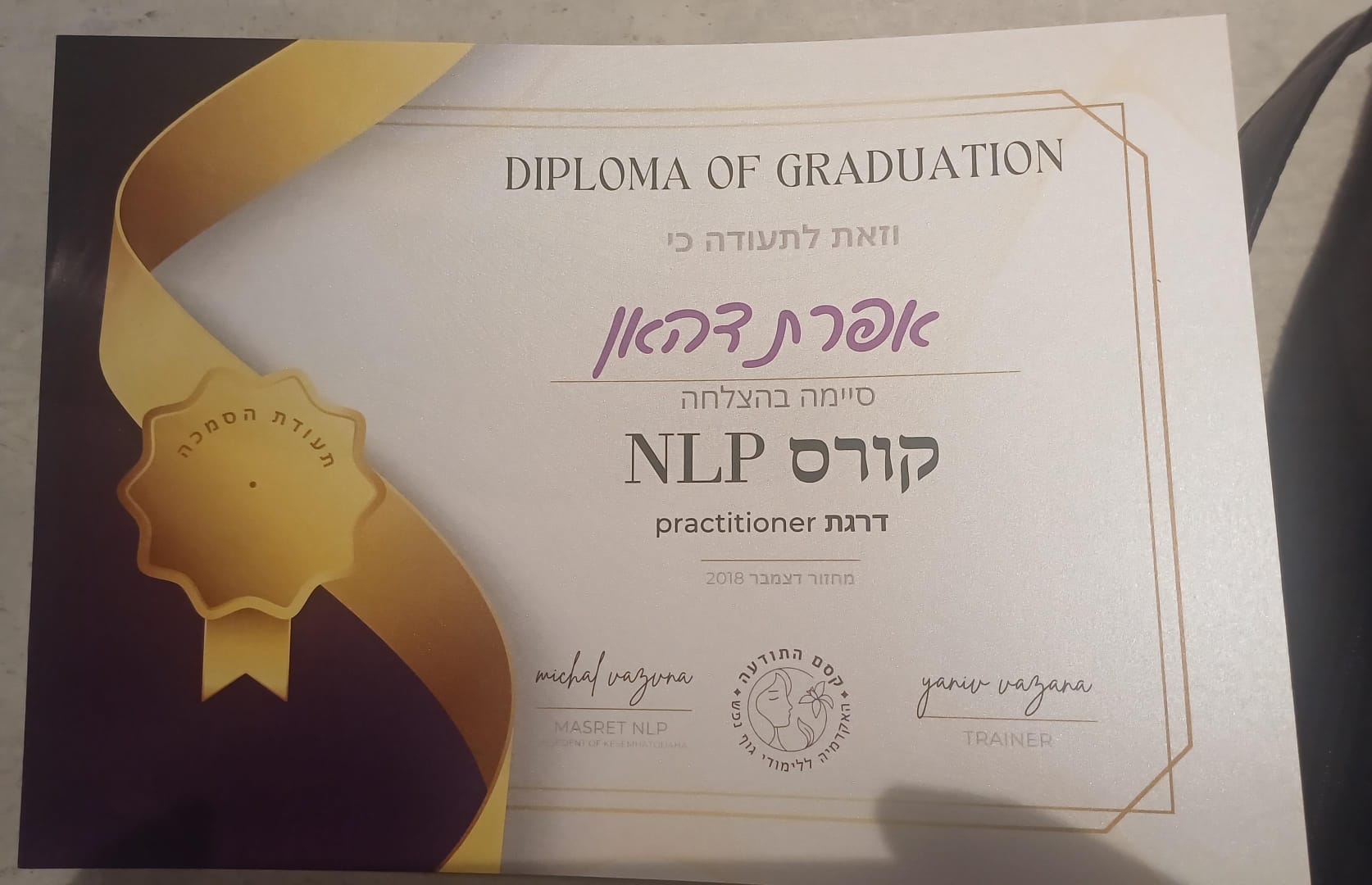 תעודה