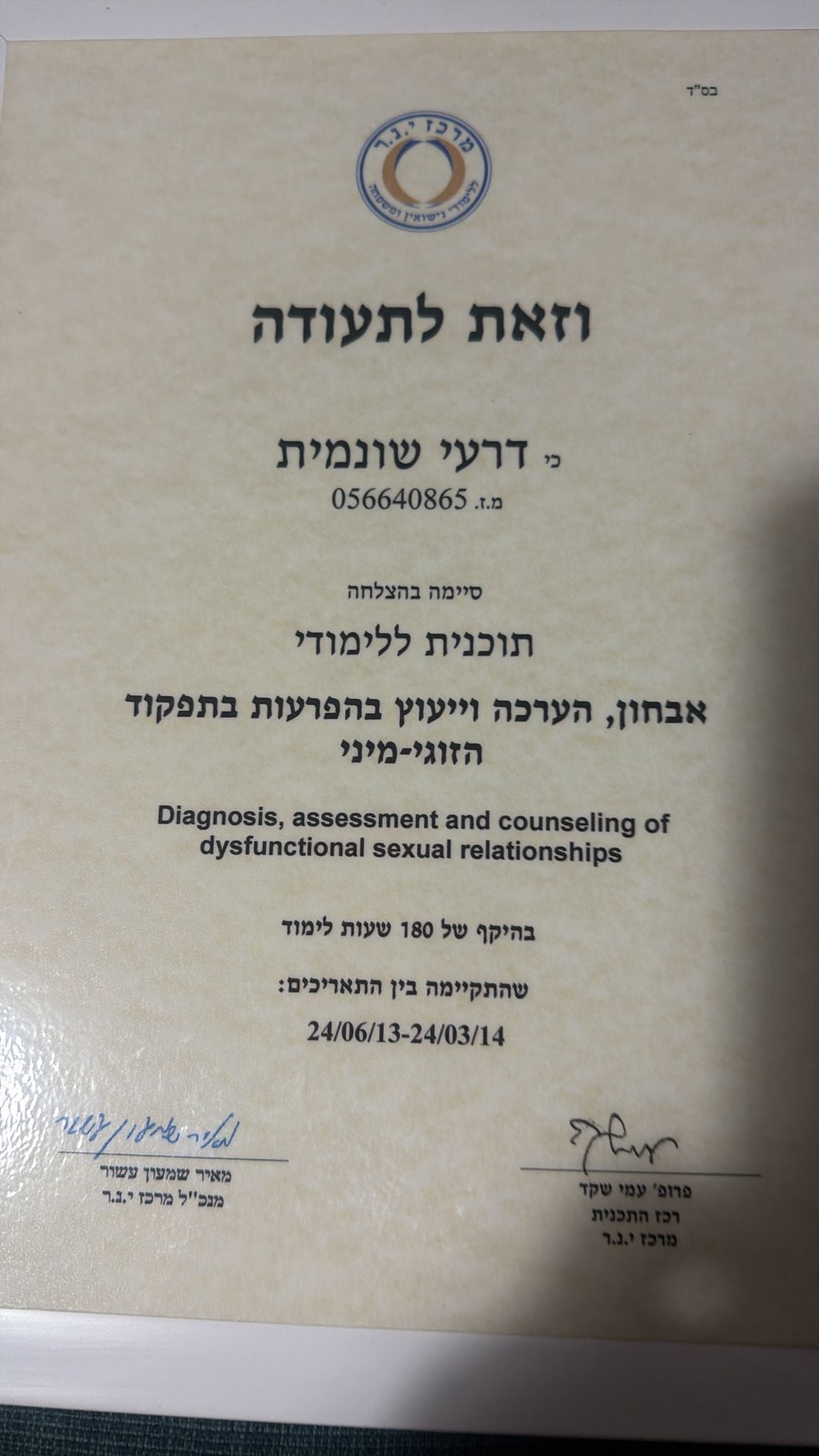 תעודה