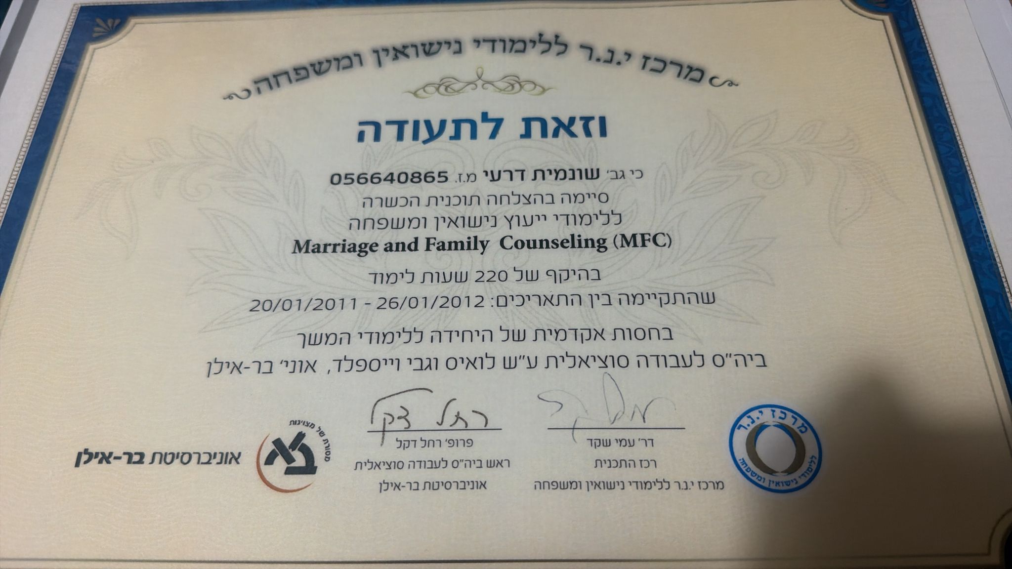 תעודה