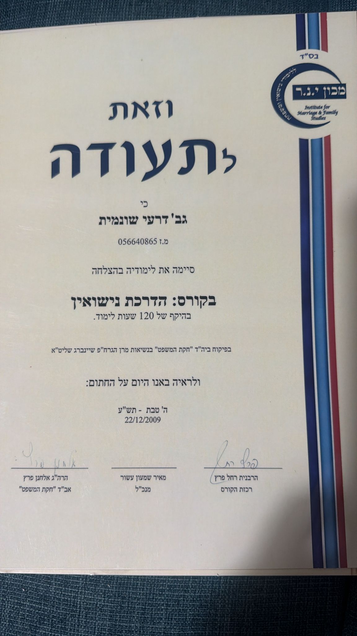תעודה