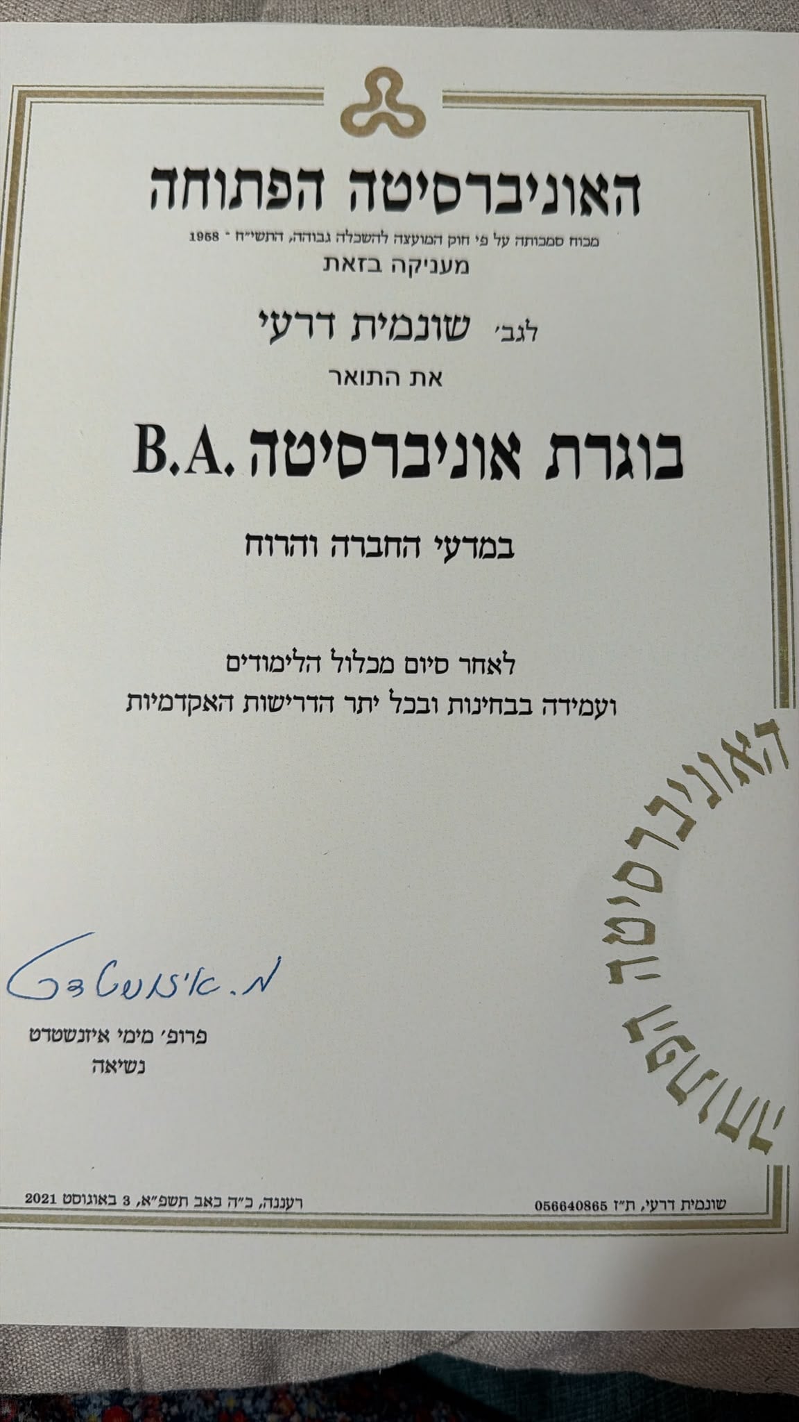 תעודה
