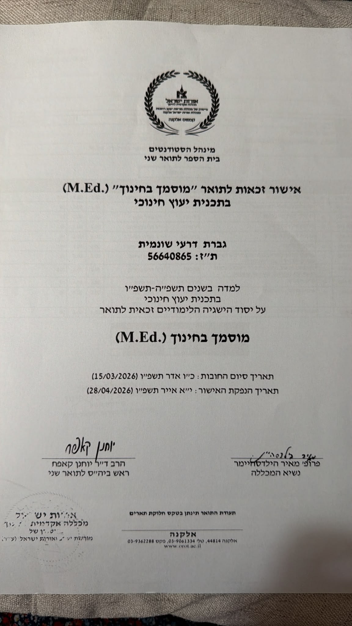 תעודה