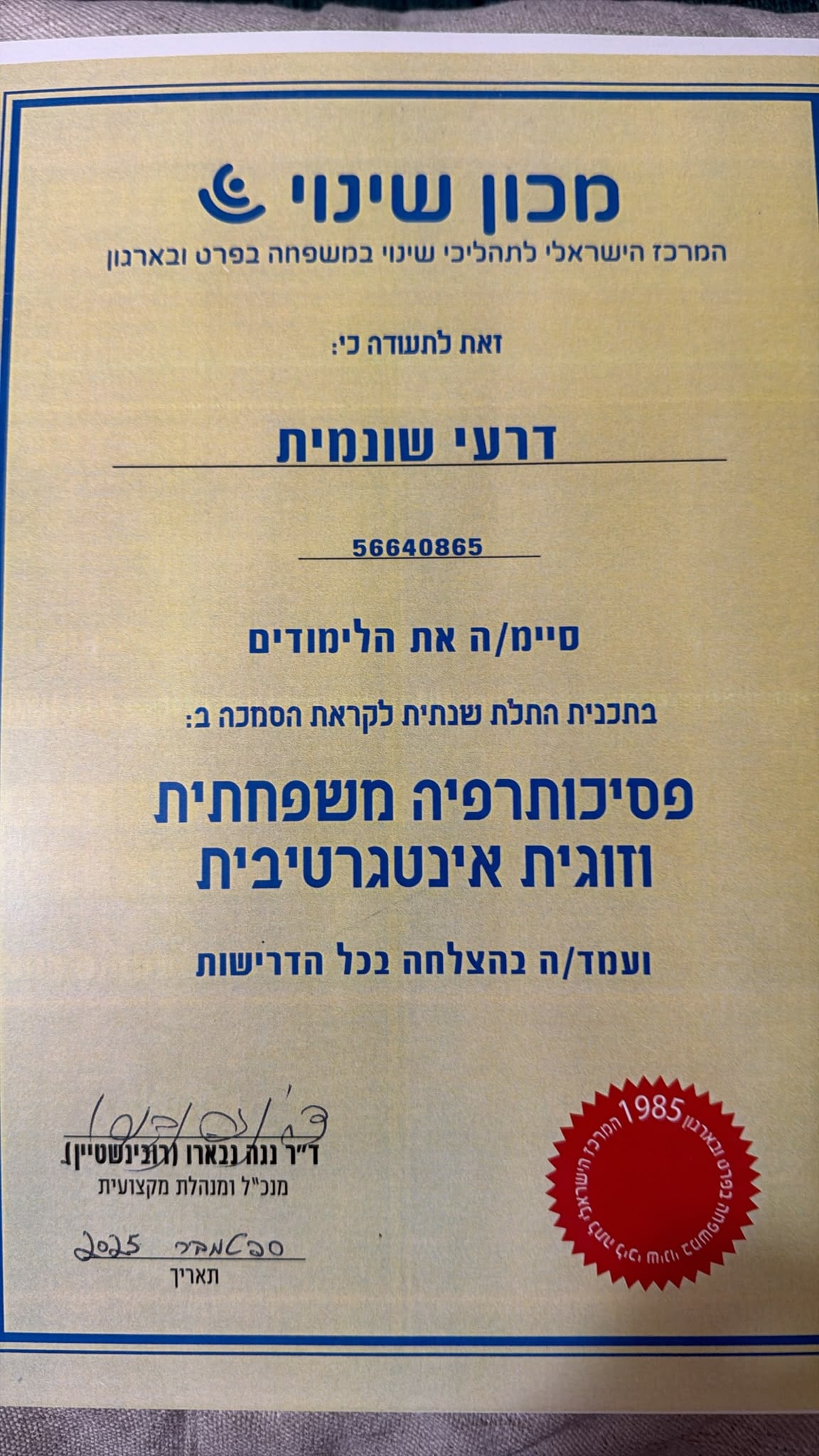 תעודה