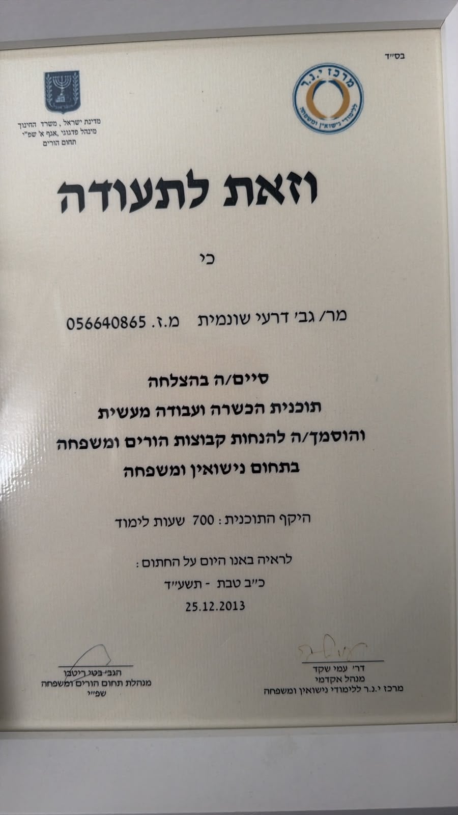 תעודה
