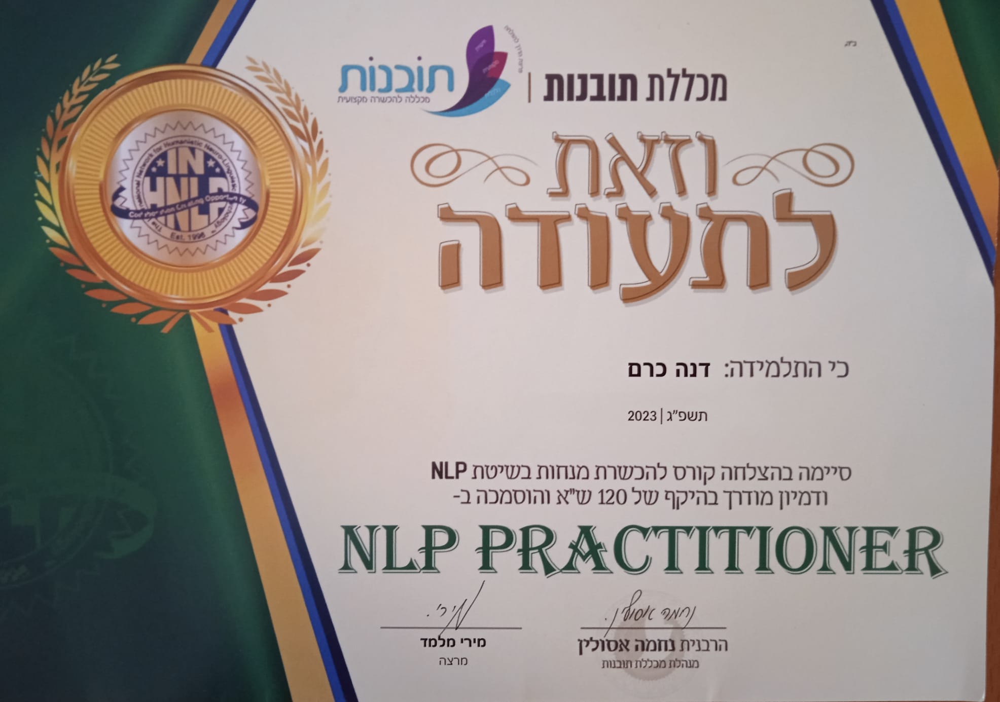 תעודה