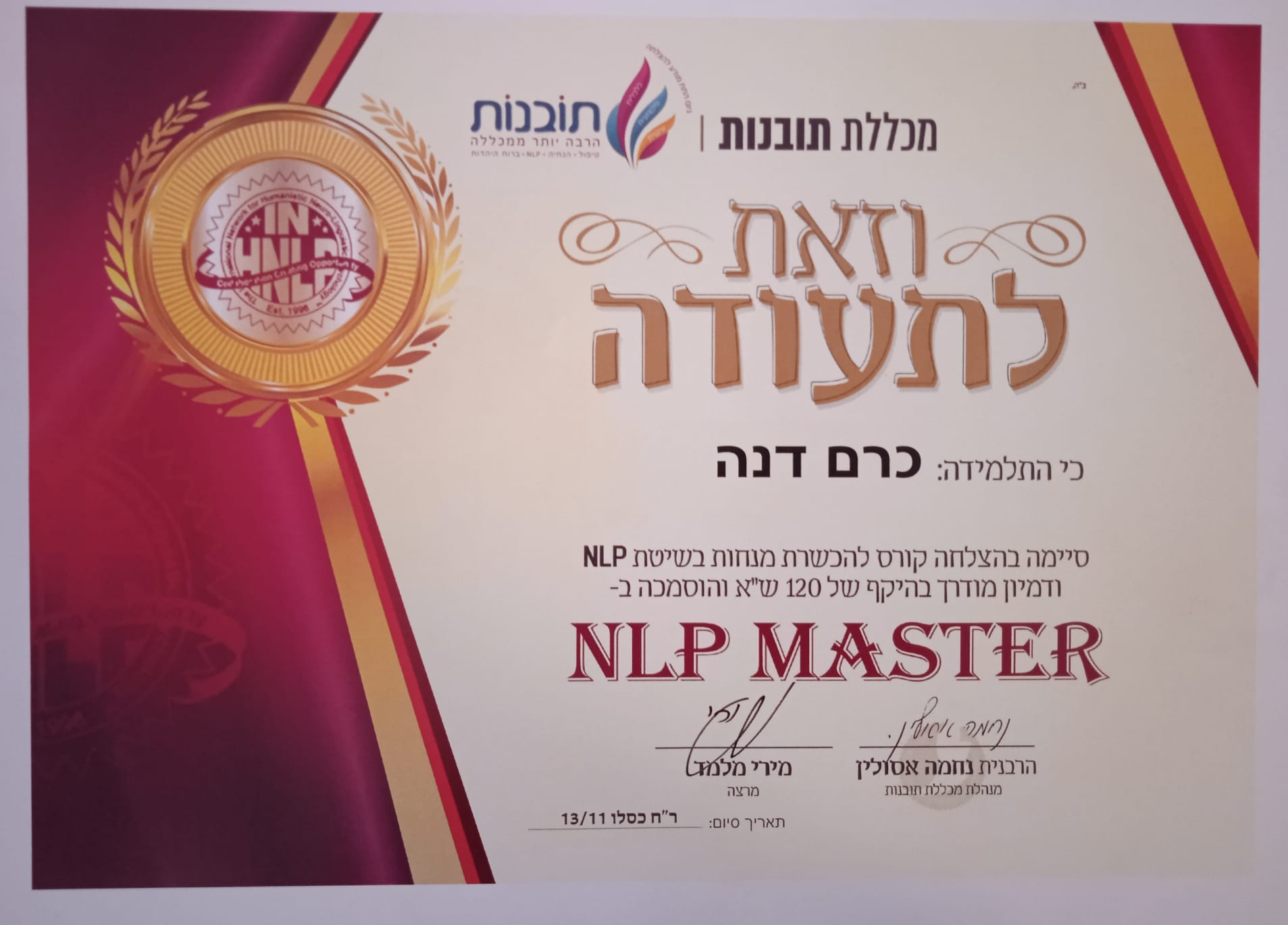 תעודה