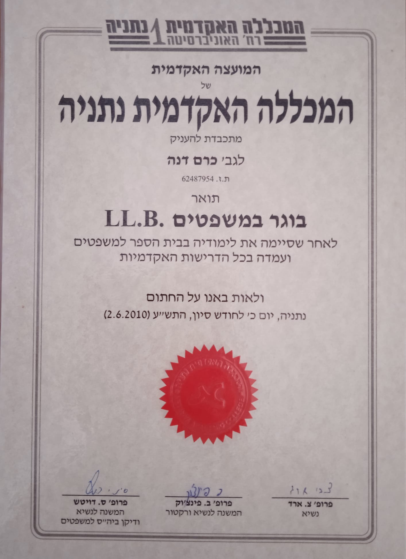 תעודה