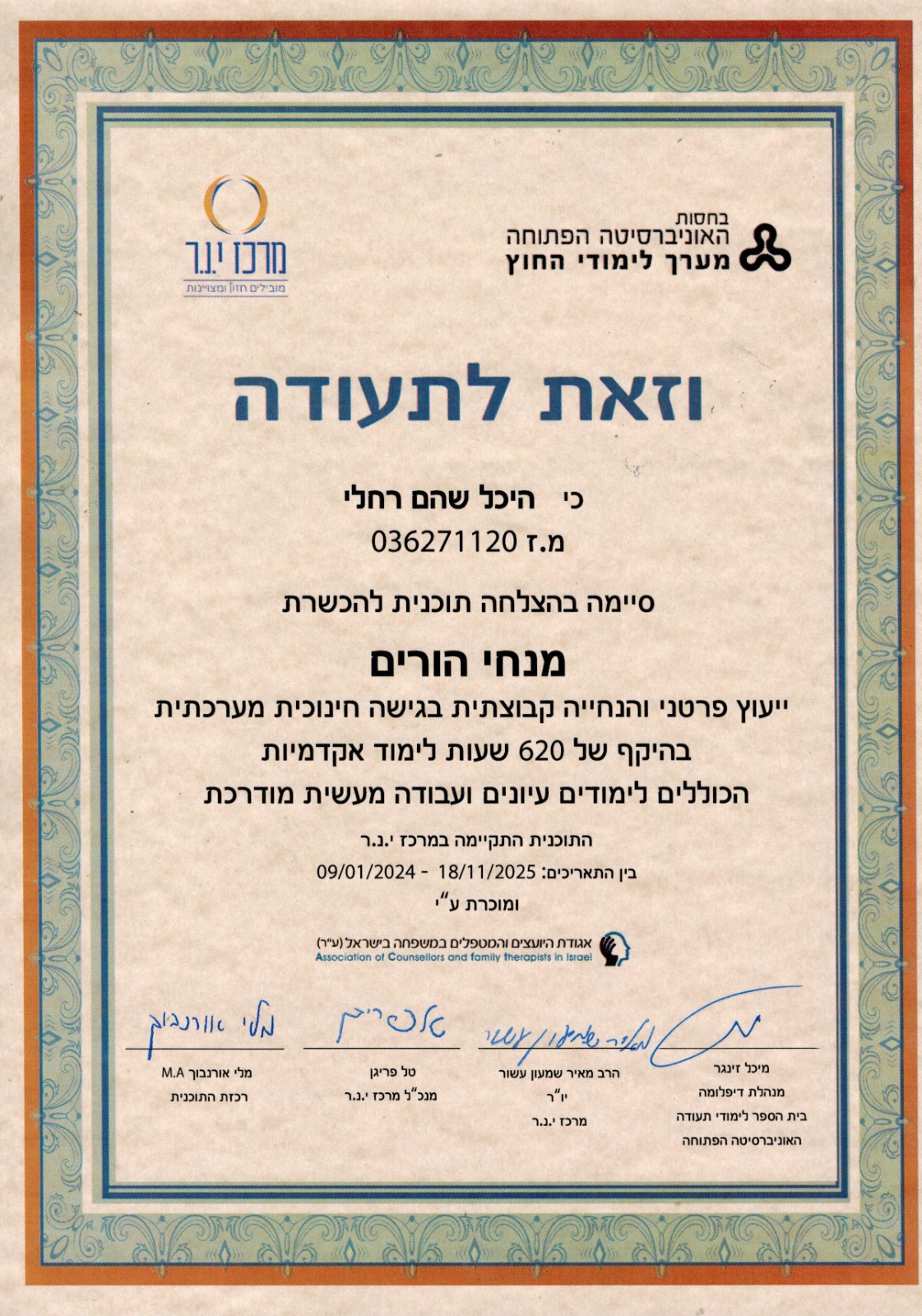 תעודה