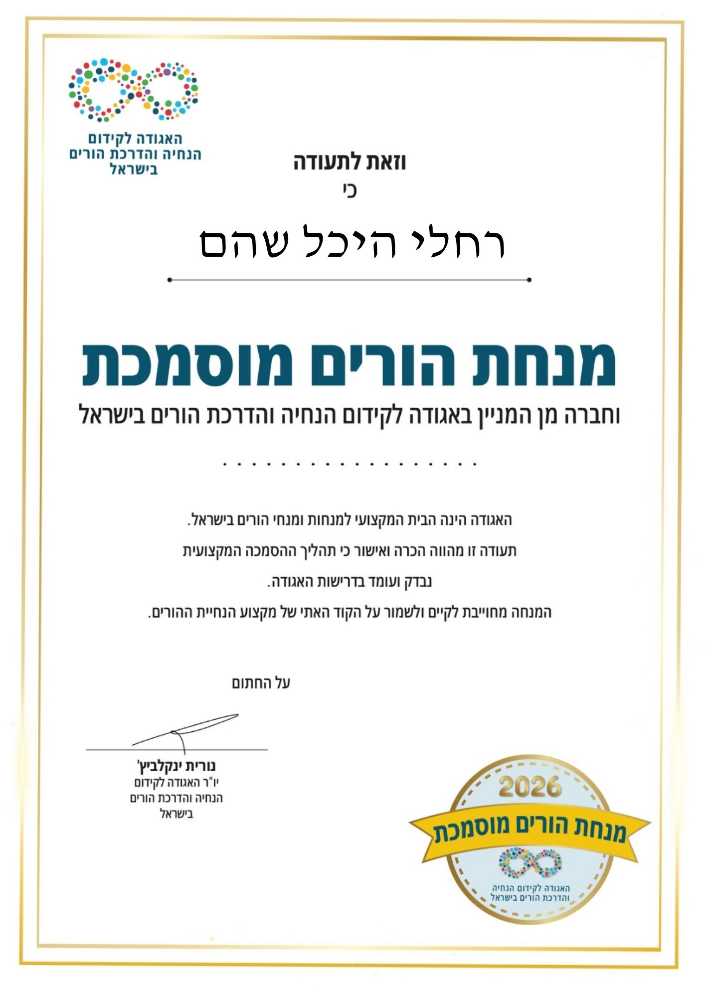 תעודה