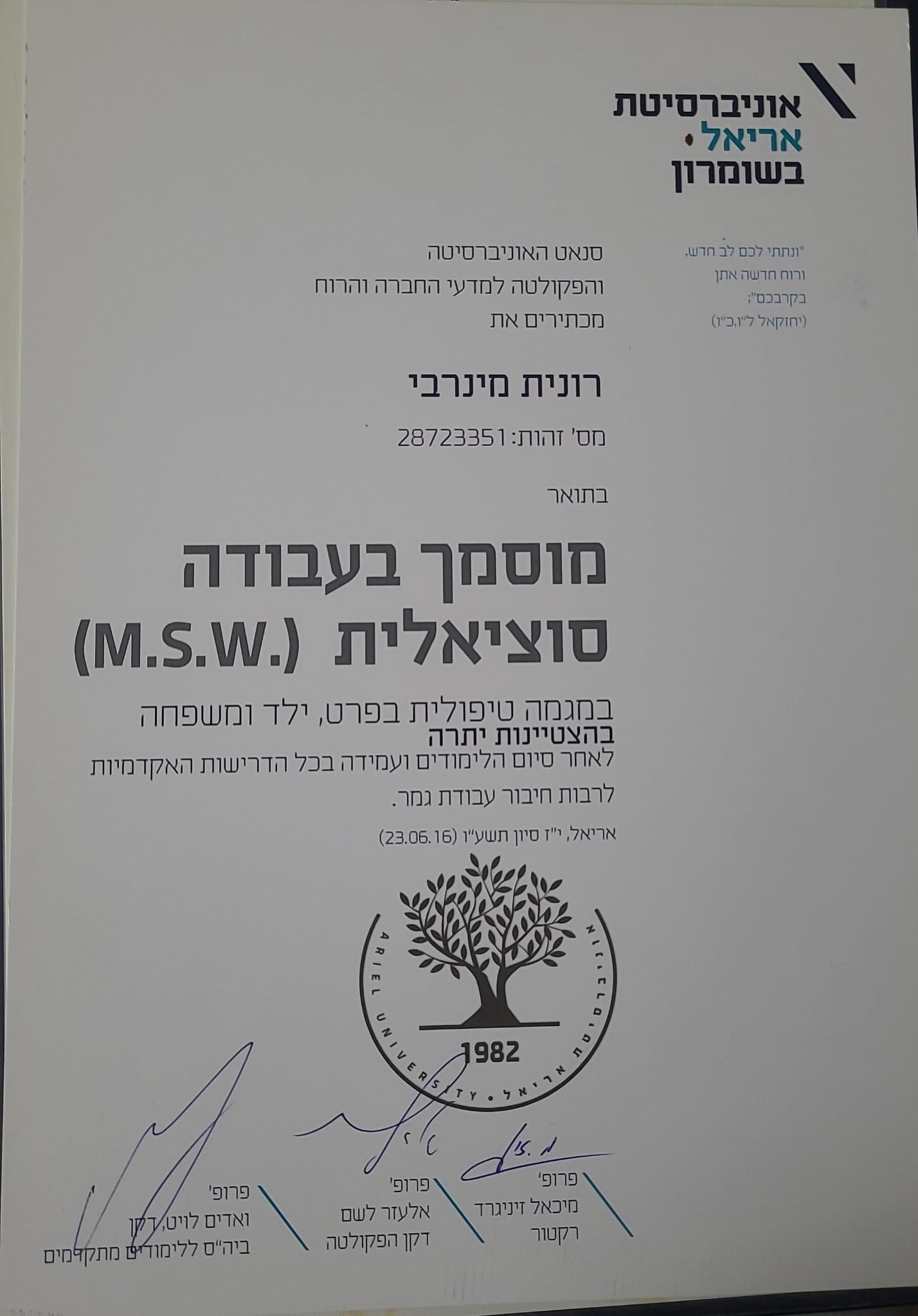 תעודה
