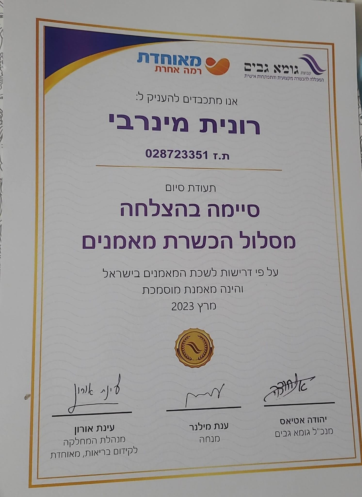 תעודה