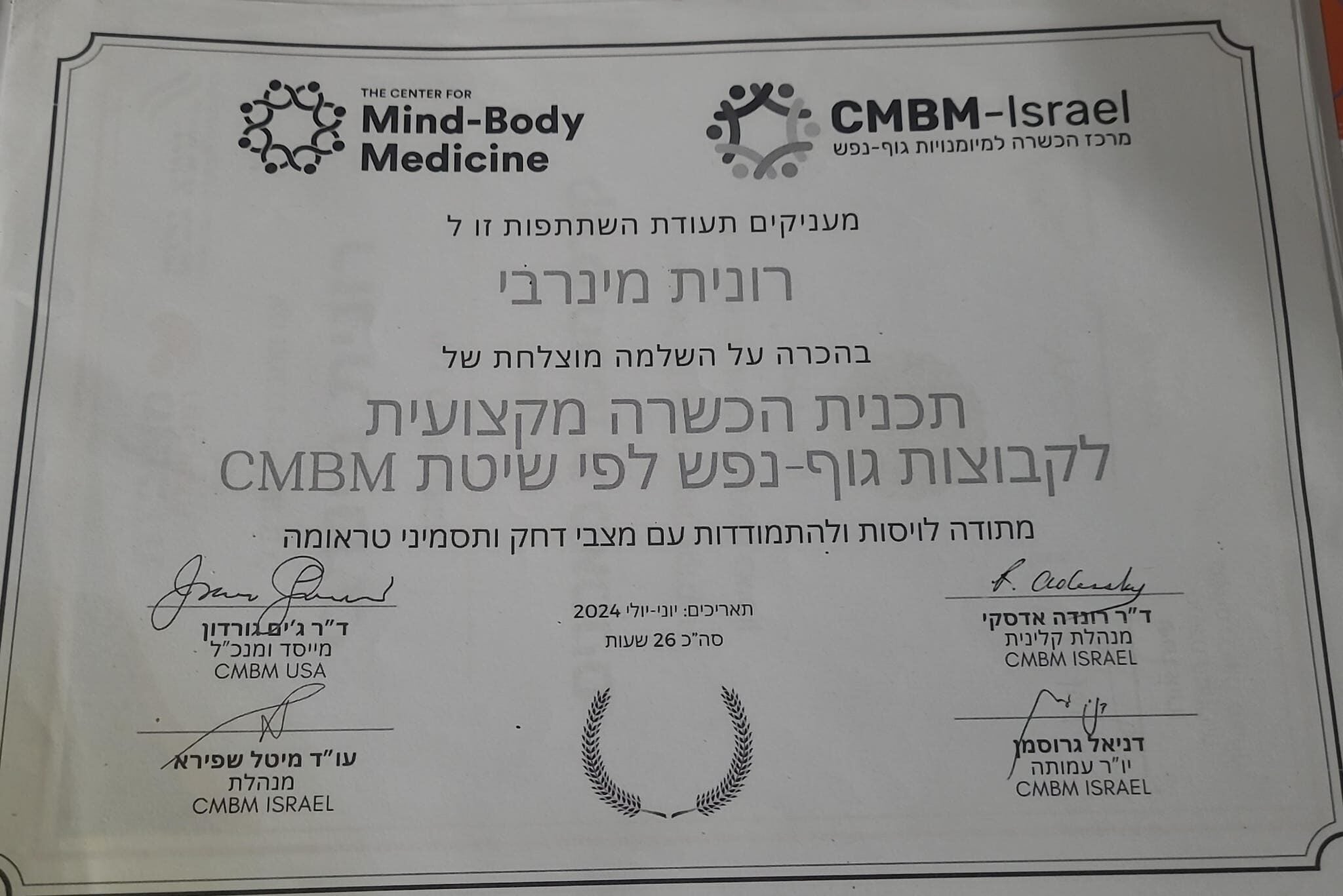 תעודה