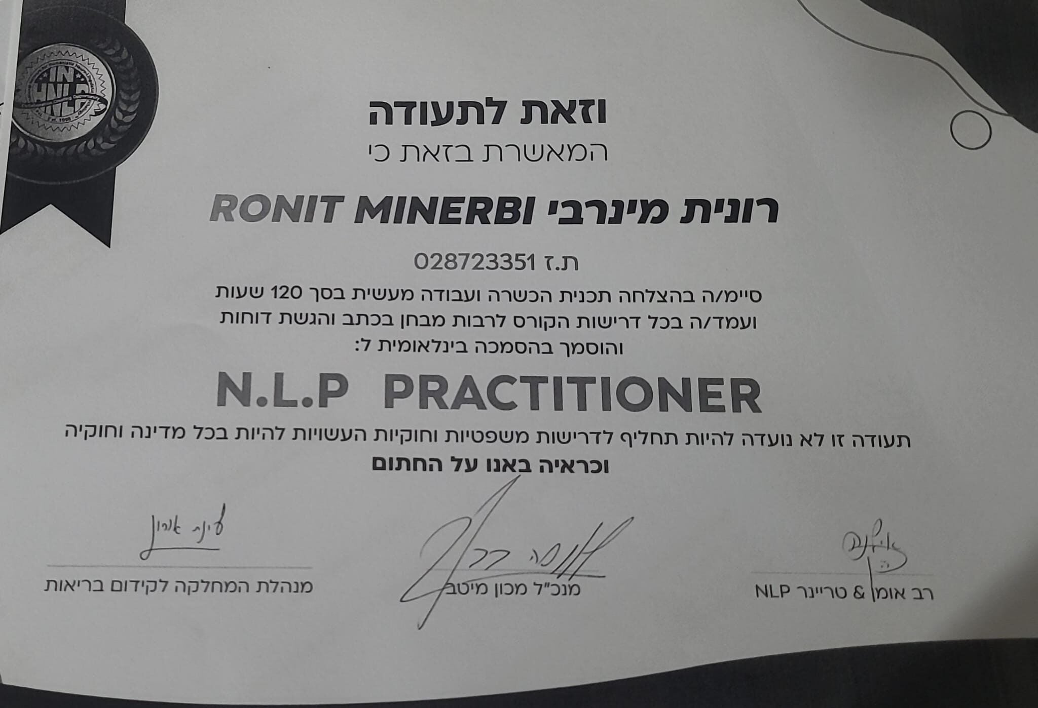 תעודה