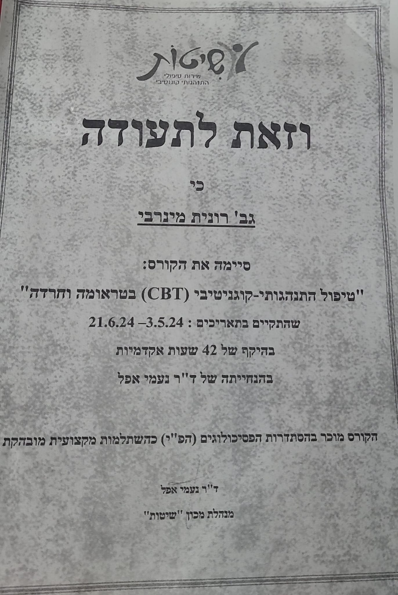 תעודה