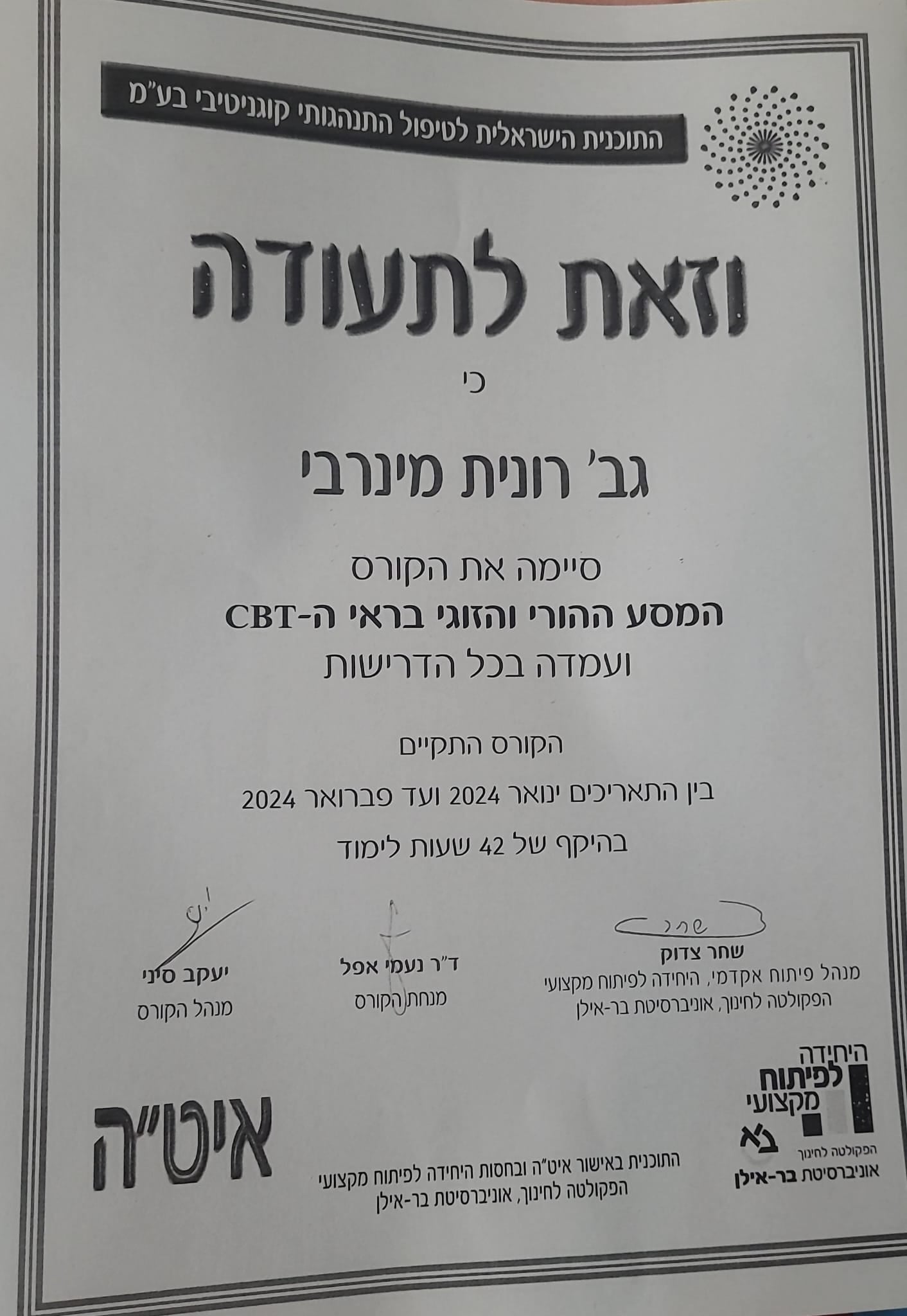 תעודה