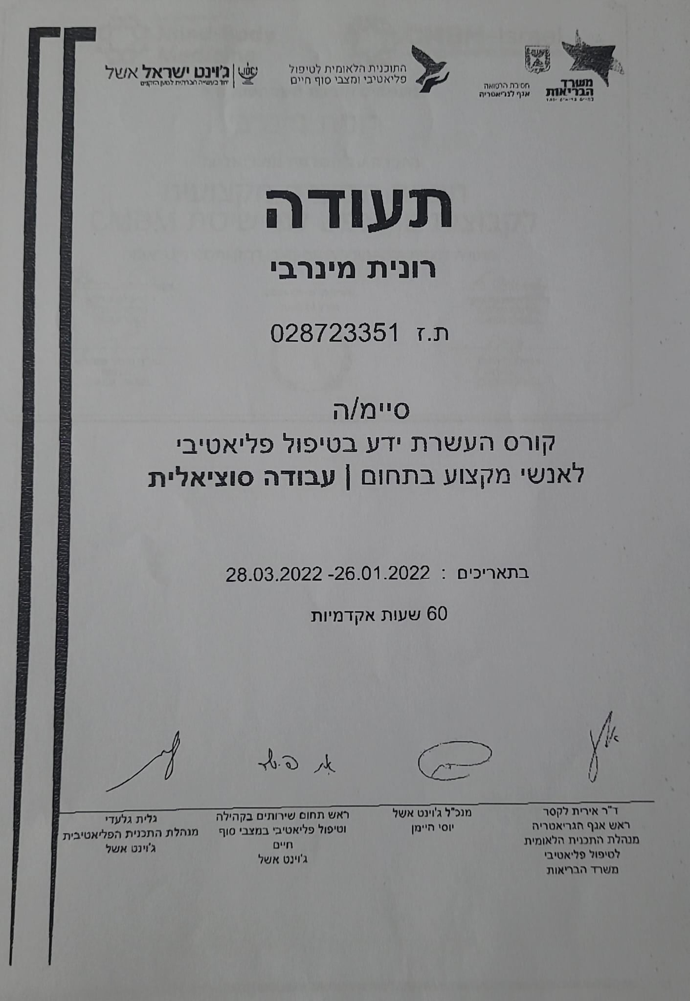 תעודה