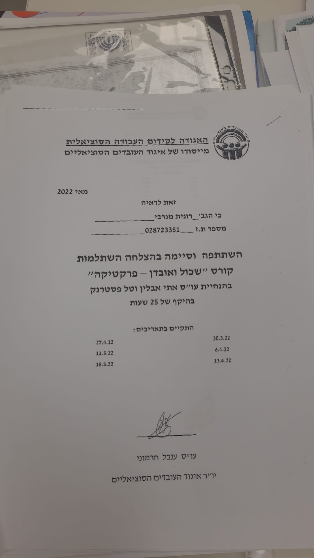 תעודה