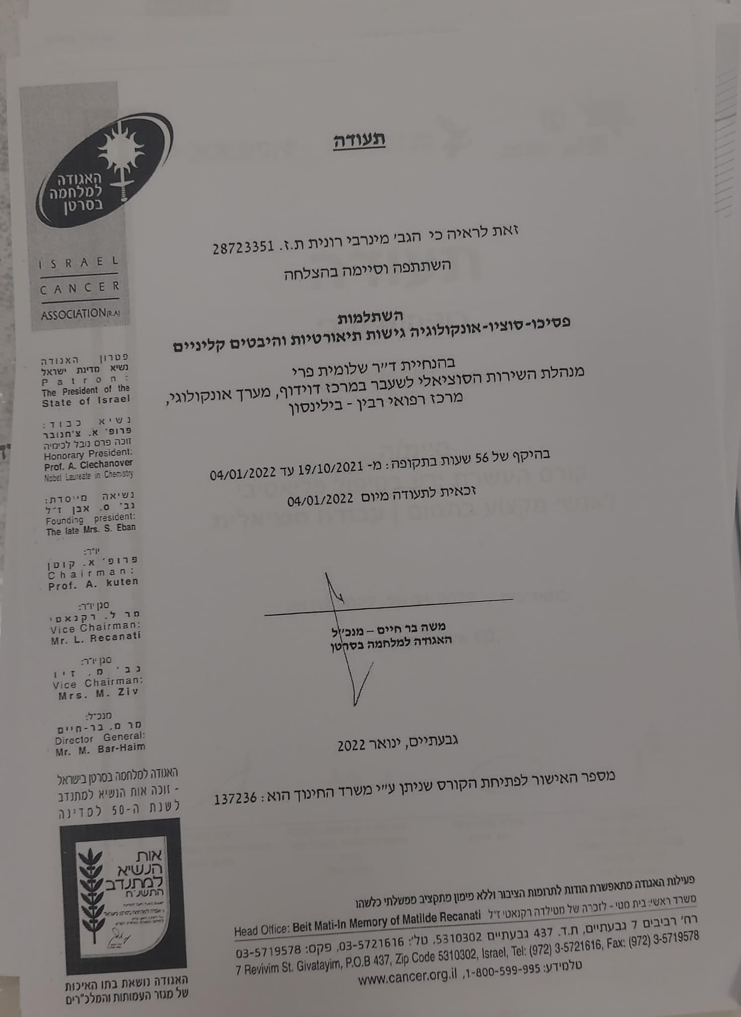 תעודה