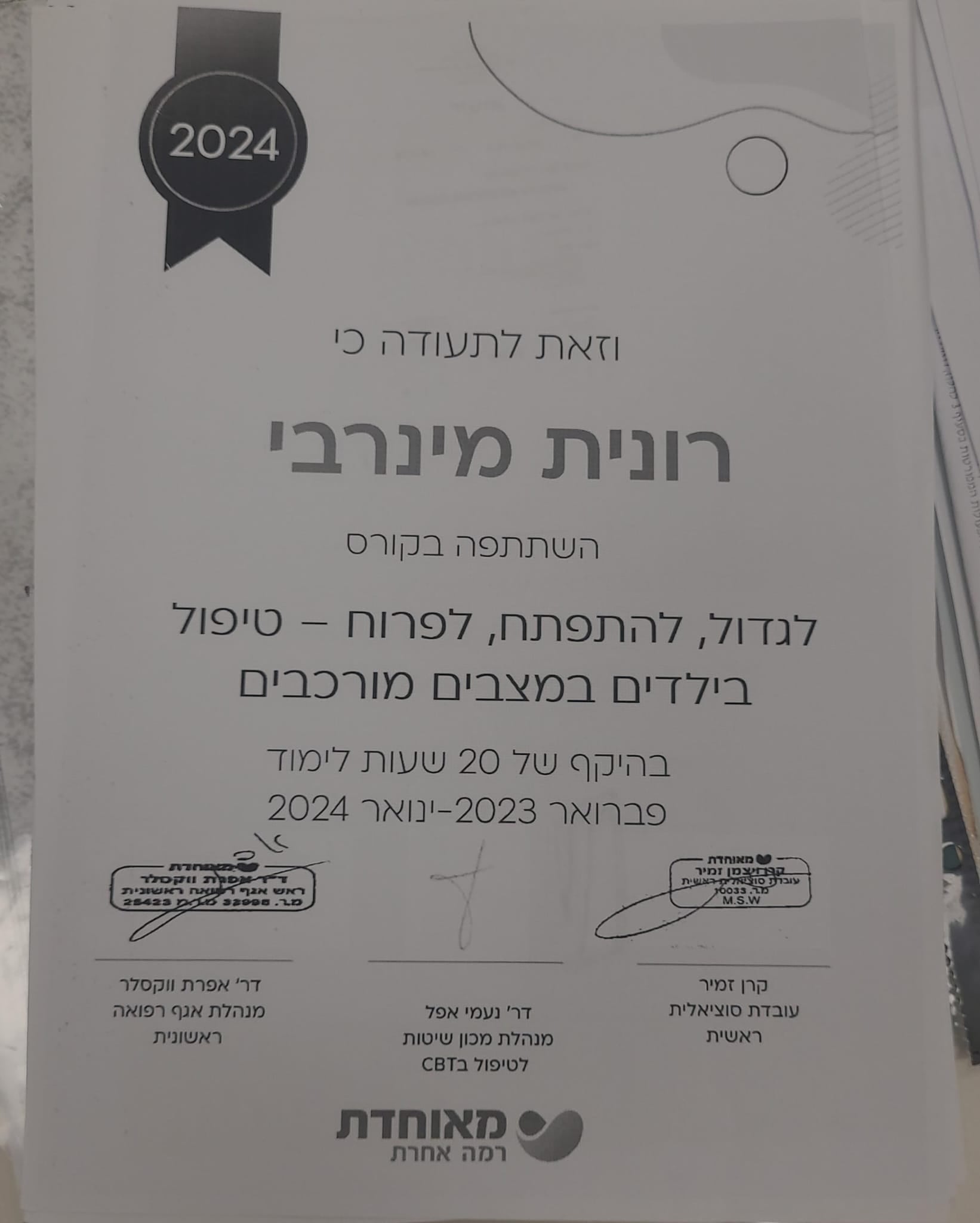 תעודה