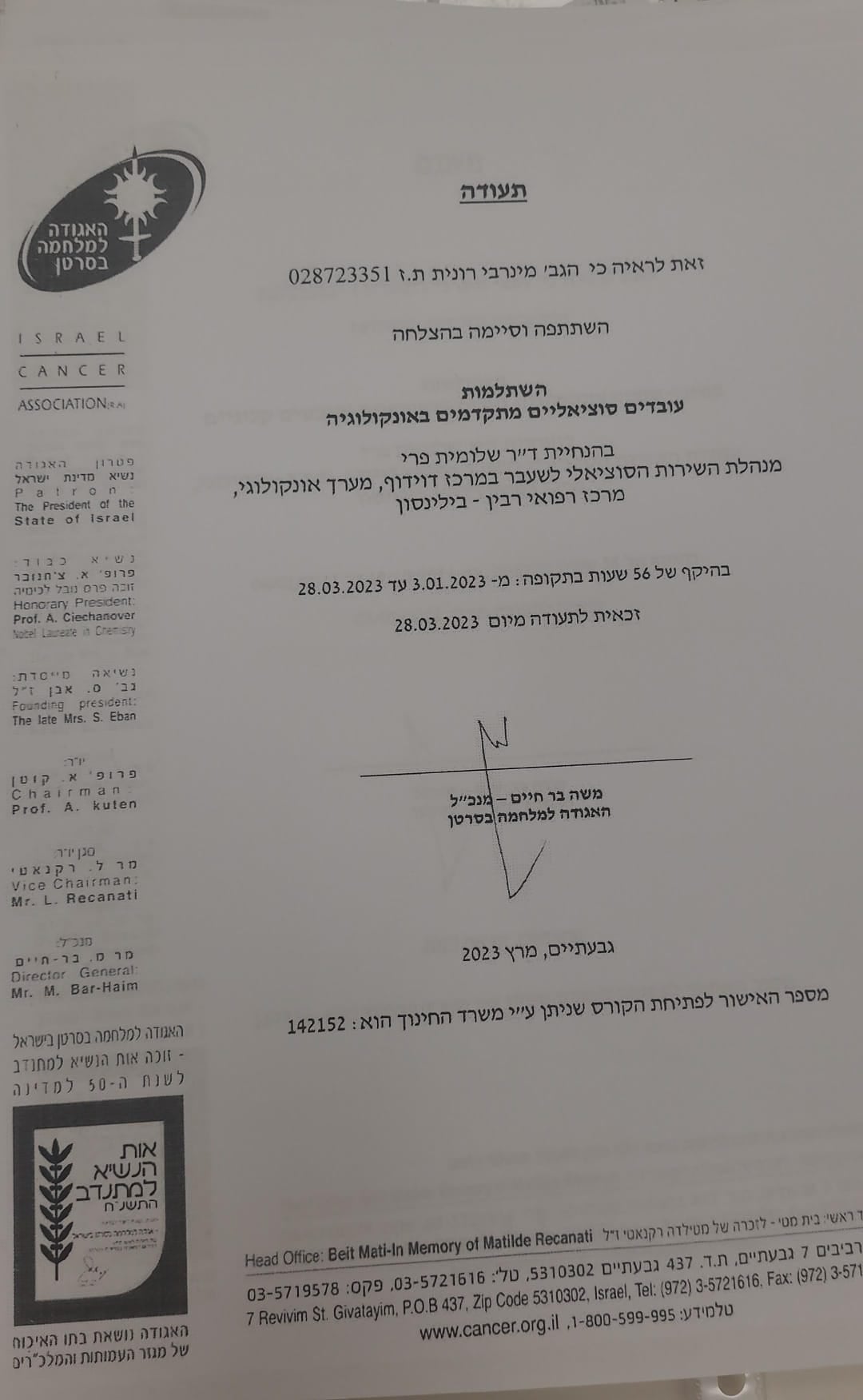 תעודה