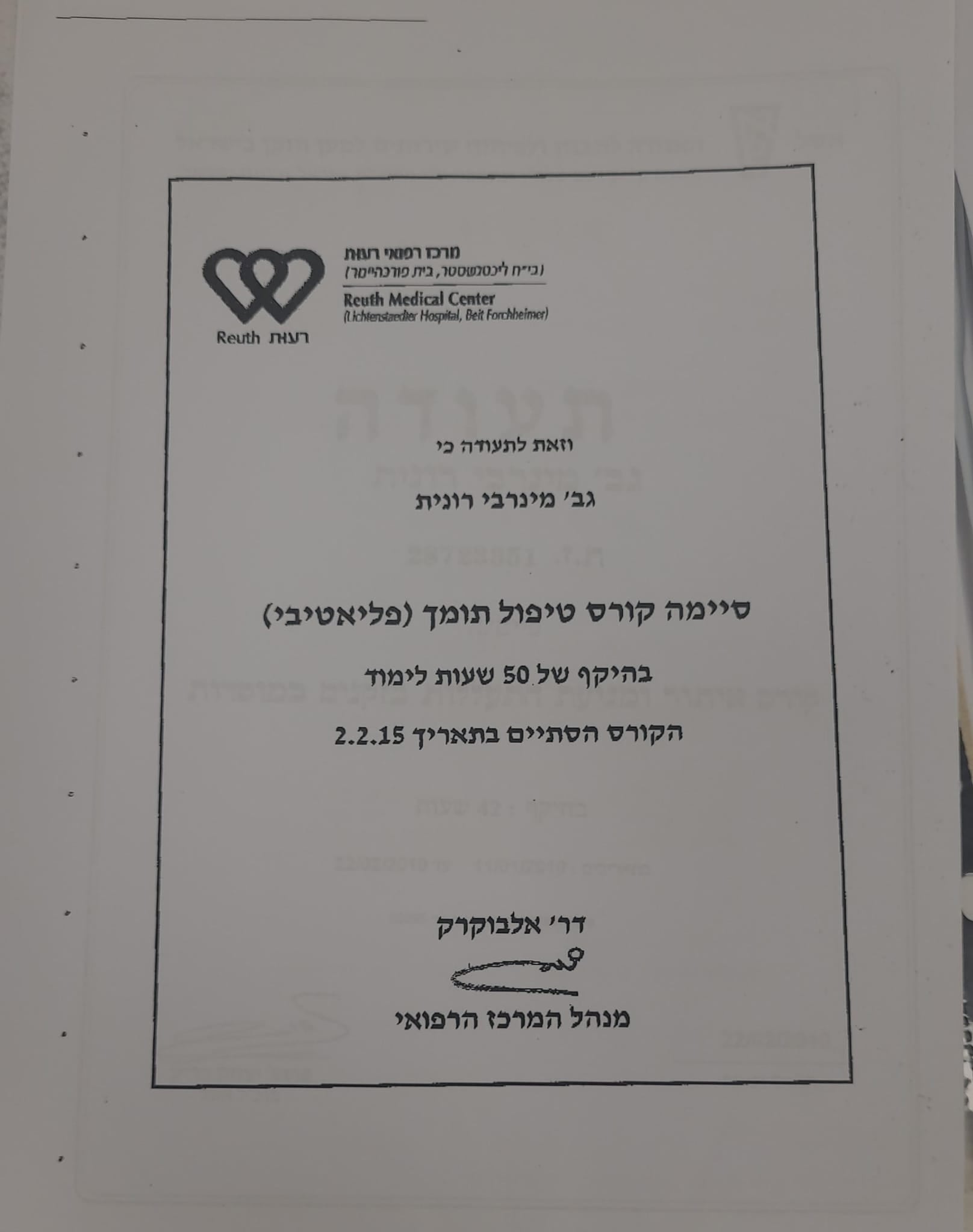 תעודה