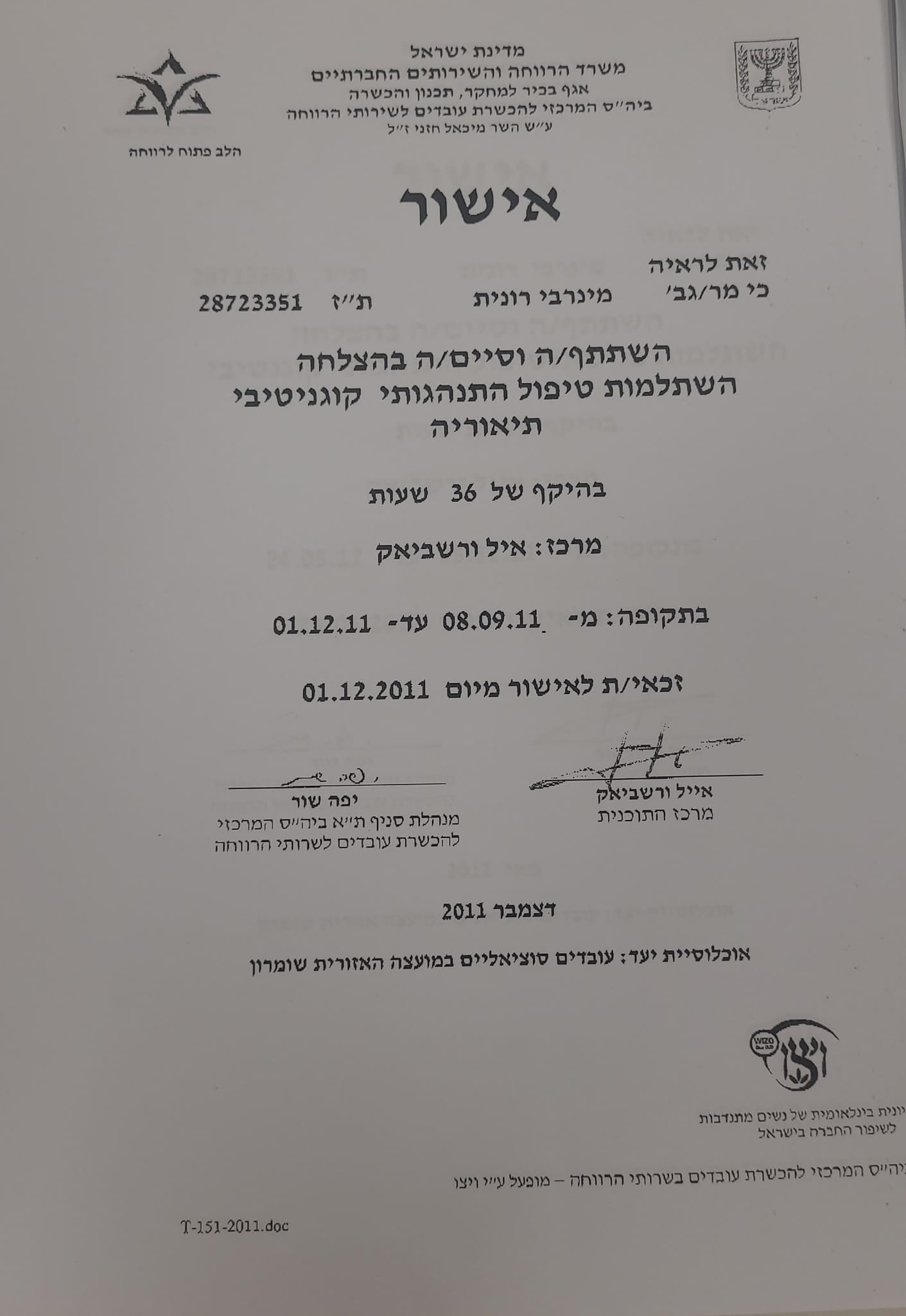 תעודה