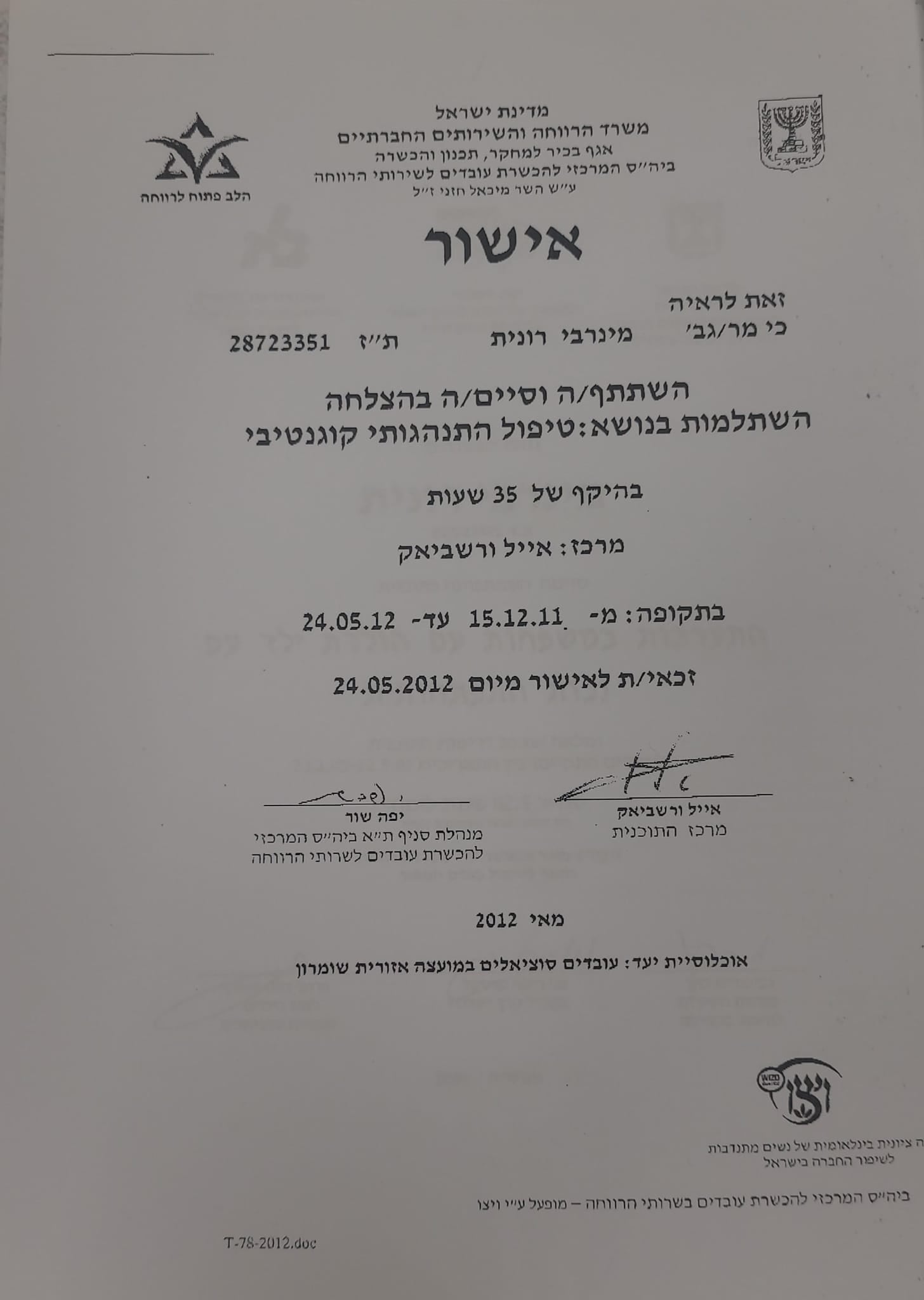 תעודה