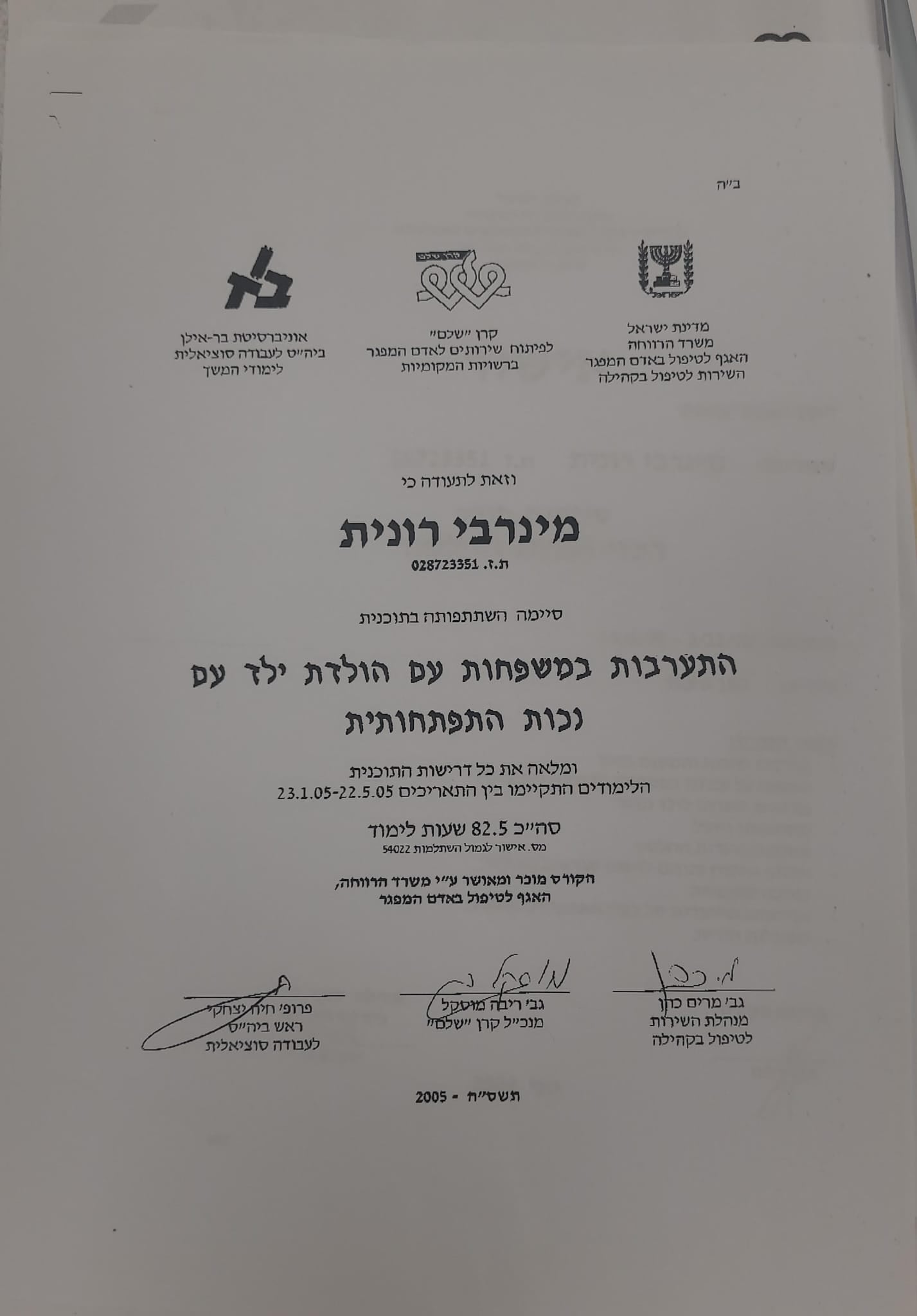 תעודה