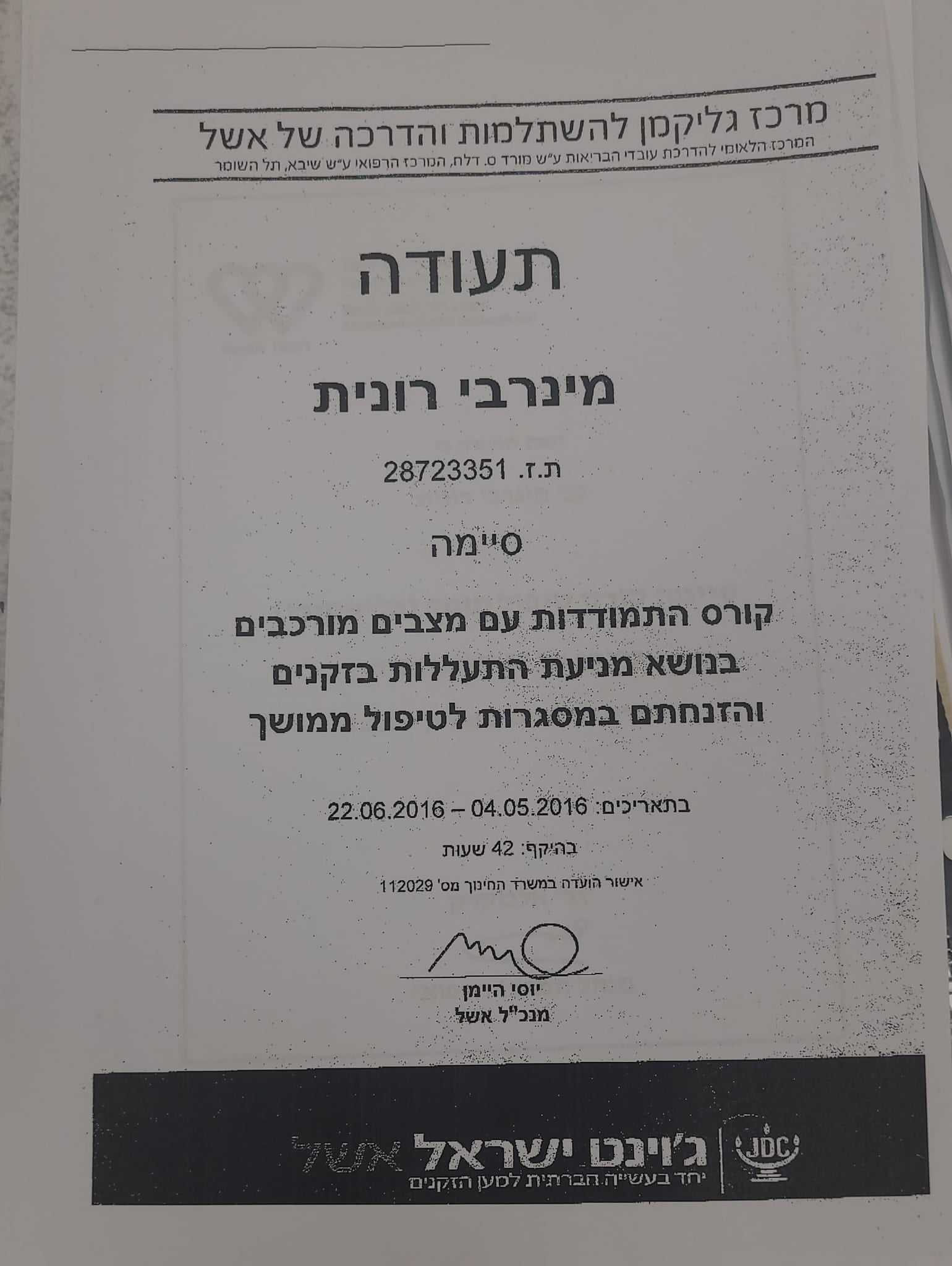 תעודה