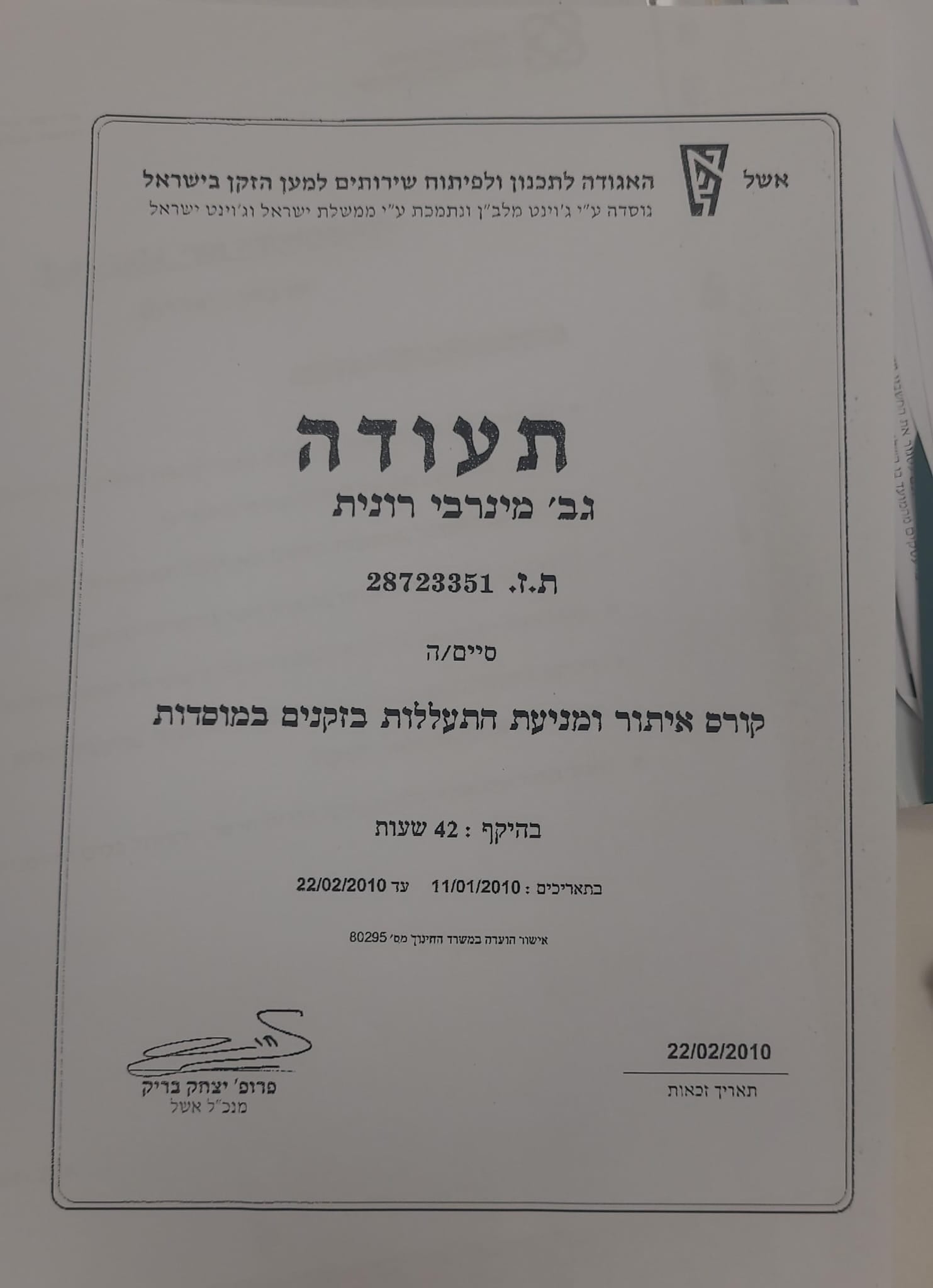 תעודה