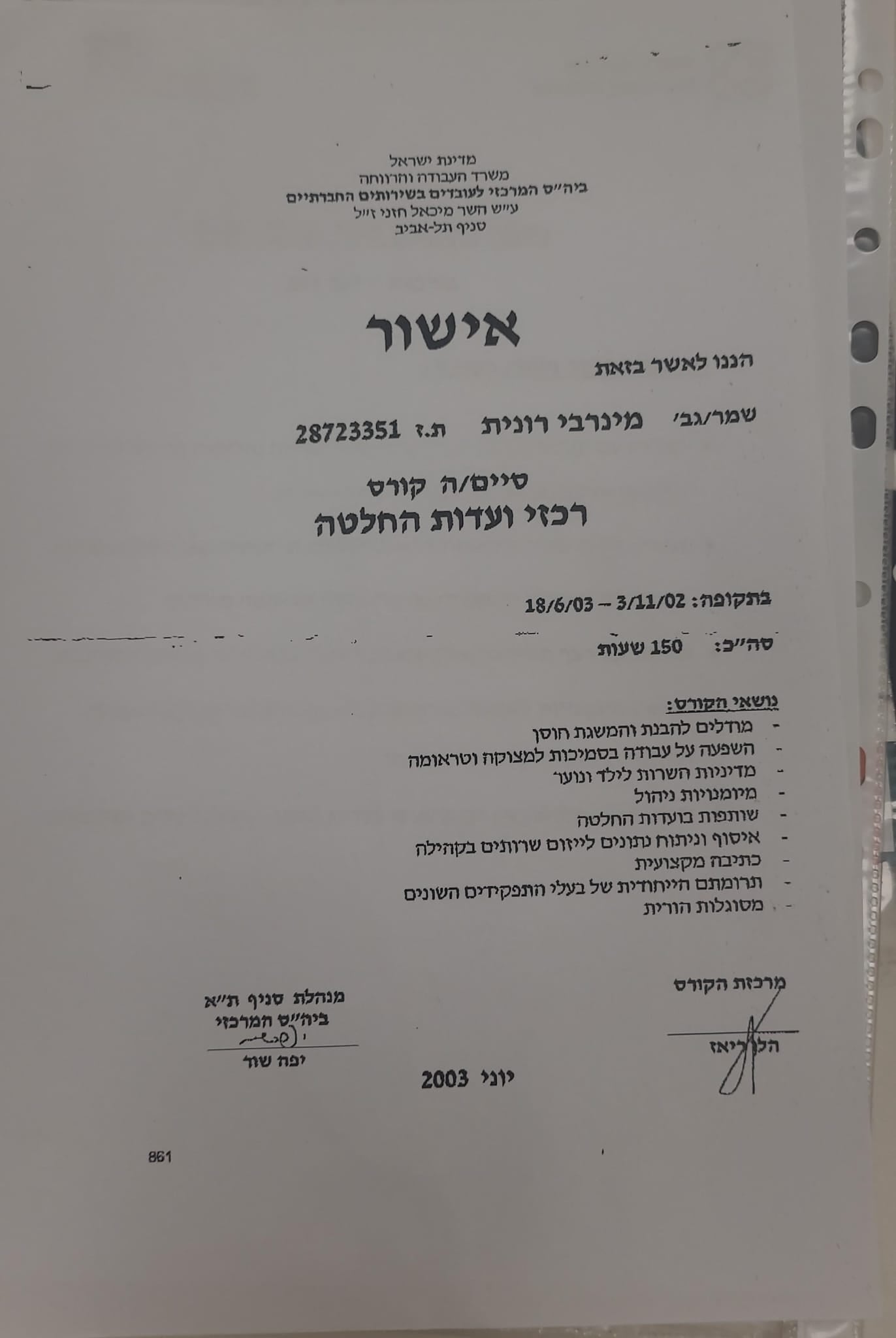 תעודה