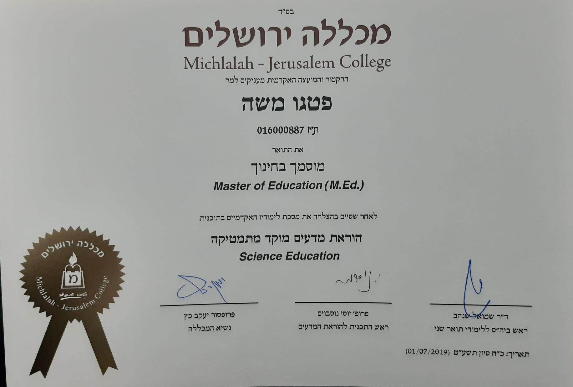 תעודה