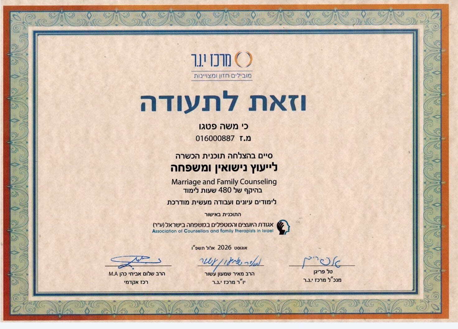 תעודה