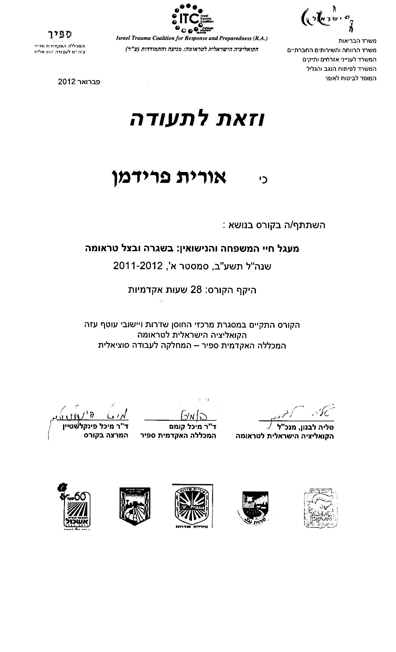 תעודה