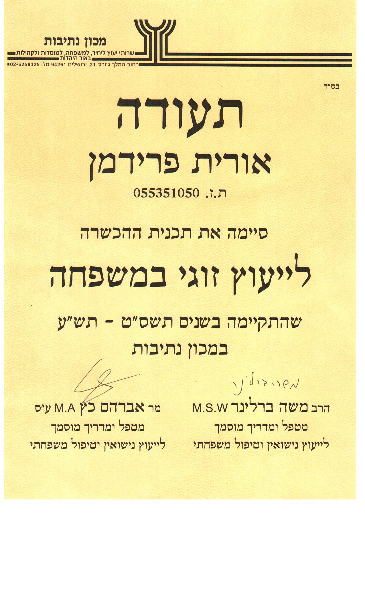 תעודה