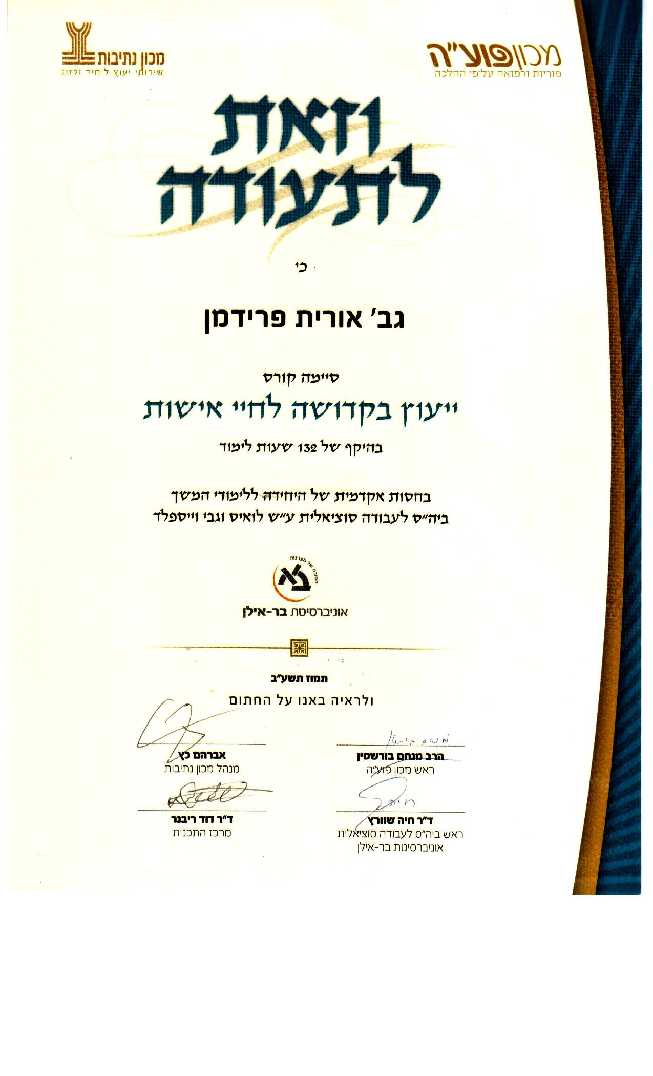 תעודה