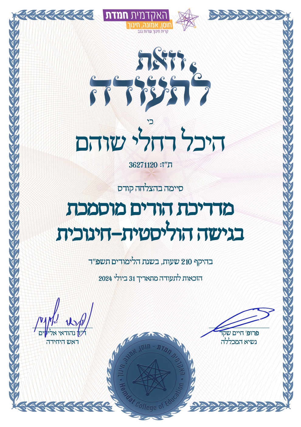 תעודה