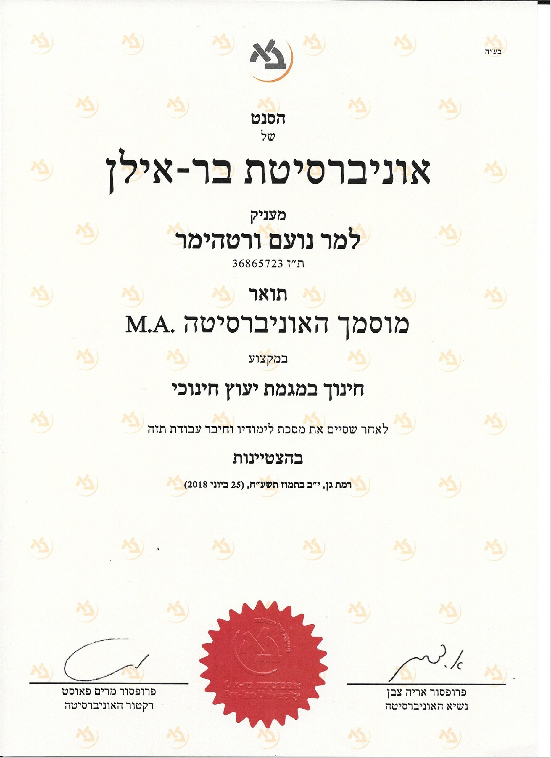 תעודה